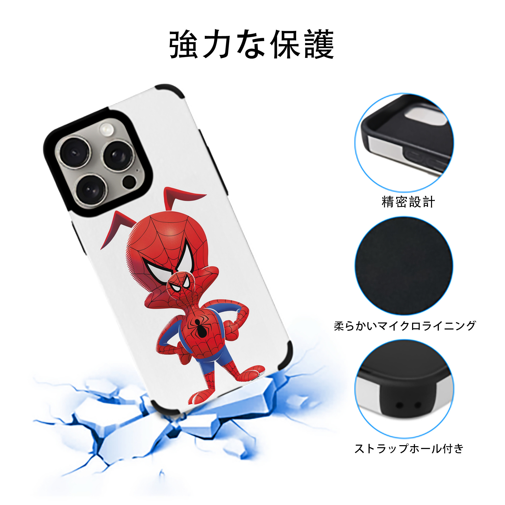 Spider Man スパイダーマン 【iPhone15ProMax対応】 PUレザー スマホケース 耐衝撃＆黄変防止