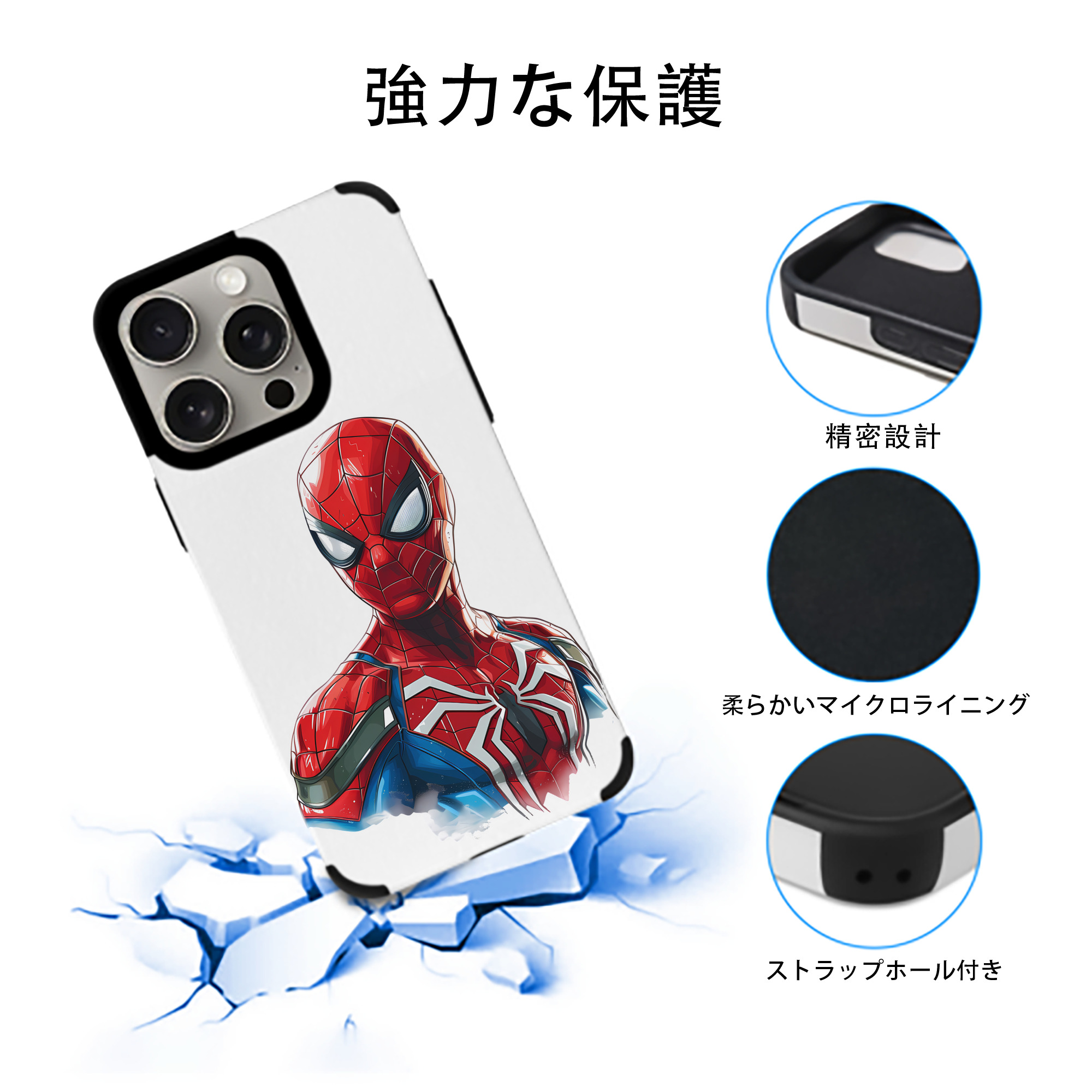 Spider Man スパイダーマン 【iPhone15ProMax対応】 PUレザー スマホケース 耐衝撃＆黄変防止