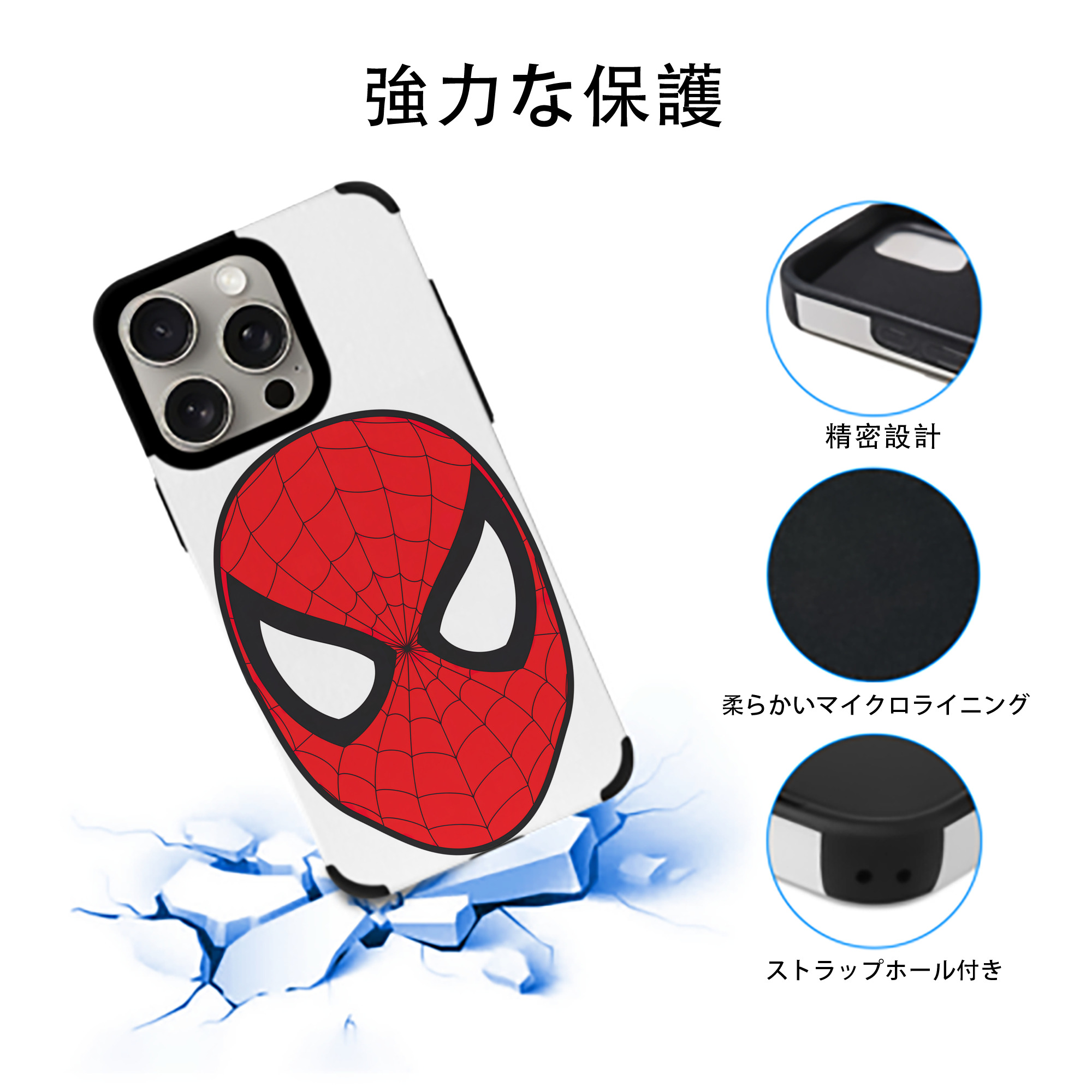 Spider Man スパイダーマン 【iPhone15ProMax対応】 PUレザー スマホケース 耐衝撃＆黄変防止