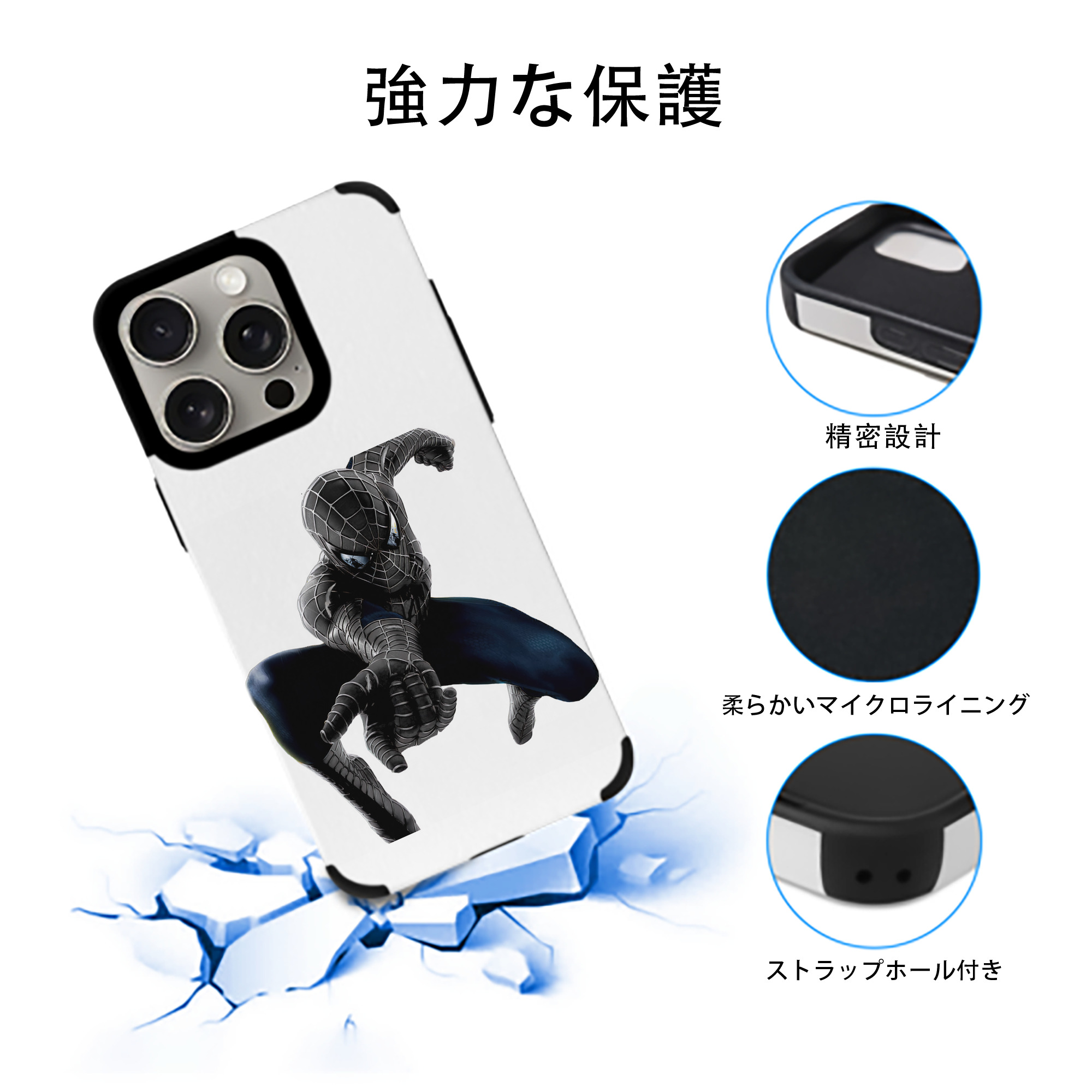 Spider Man スパイダーマン 【iPhone15ProMax対応】 PUレザー スマホケース 耐衝撃＆黄変防止