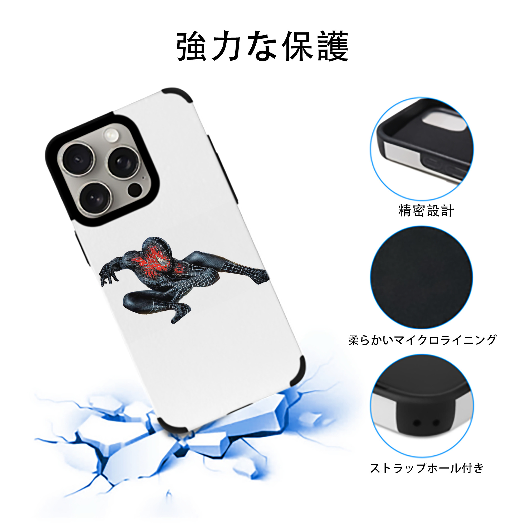 Spider Man スパイダーマン 【iPhone15ProMax対応】 PUレザー スマホケース 耐衝撃＆黄変防止