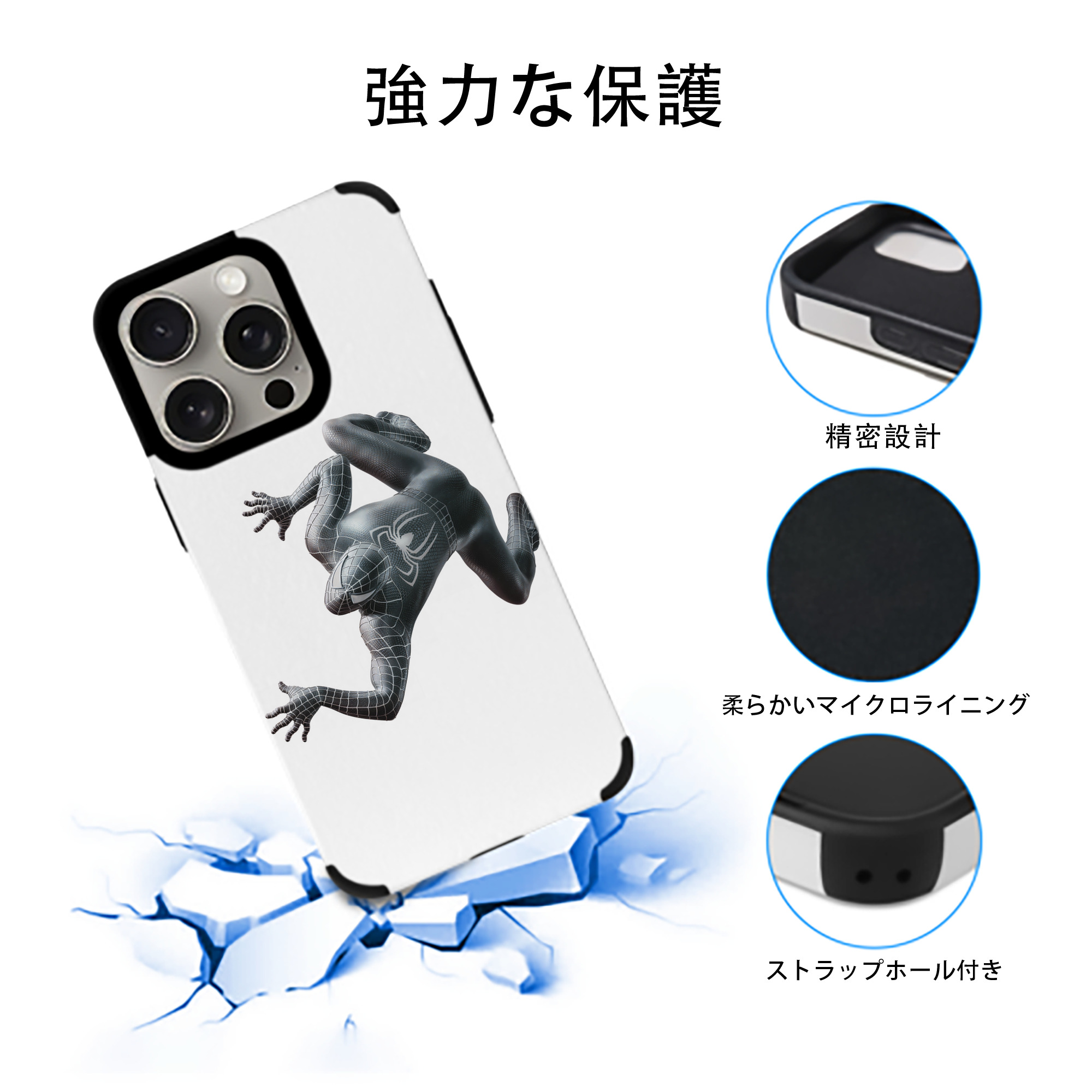 Spider Man スパイダーマン 【iPhone15ProMax対応】 PUレザー スマホケース 耐衝撃＆黄変防止