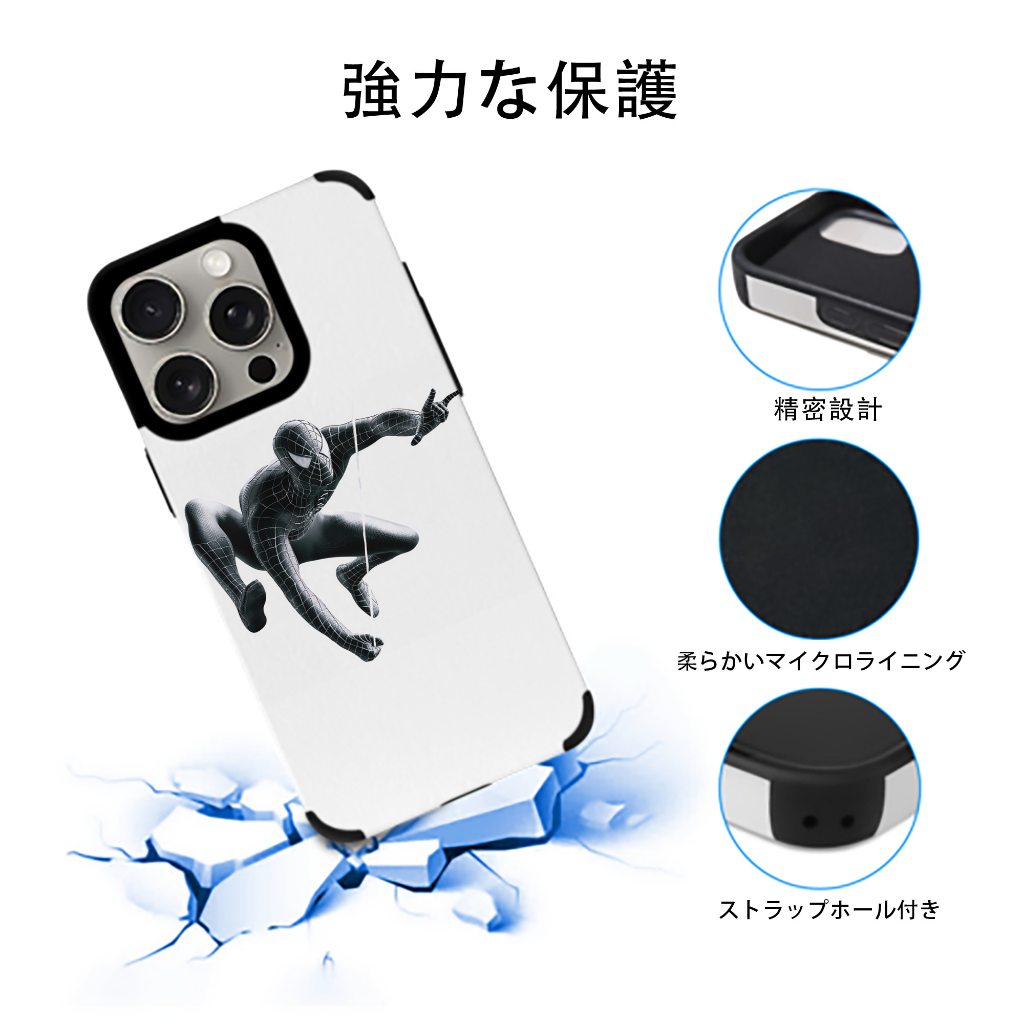 Spider Man スパイダーマン 【iPhone15ProMax対応】 PUレザー スマホケース 耐衝撃＆黄変防止