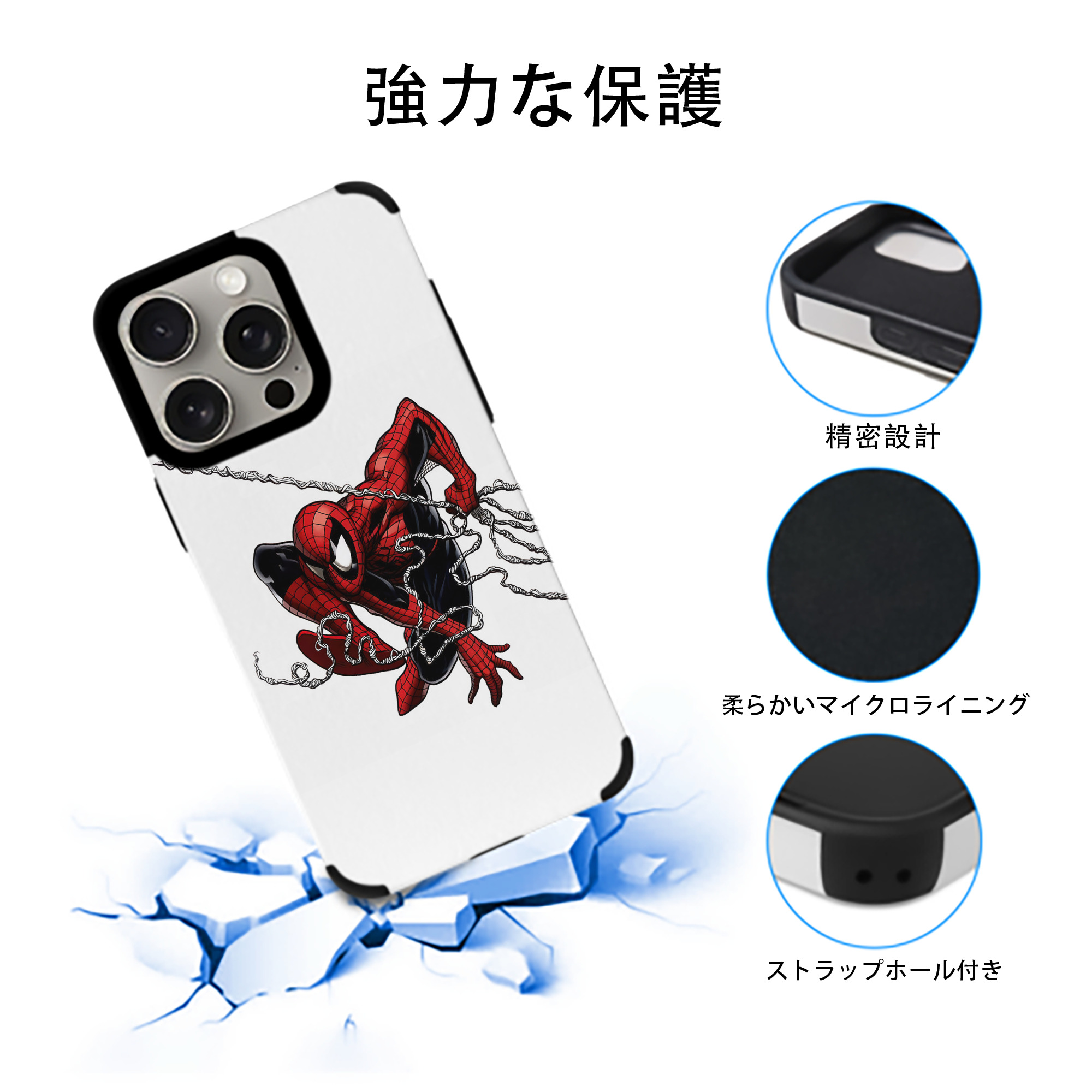 Spider Man スパイダーマン 【iPhone15ProMax対応】 PUレザー スマホケース 耐衝撃＆黄変防止