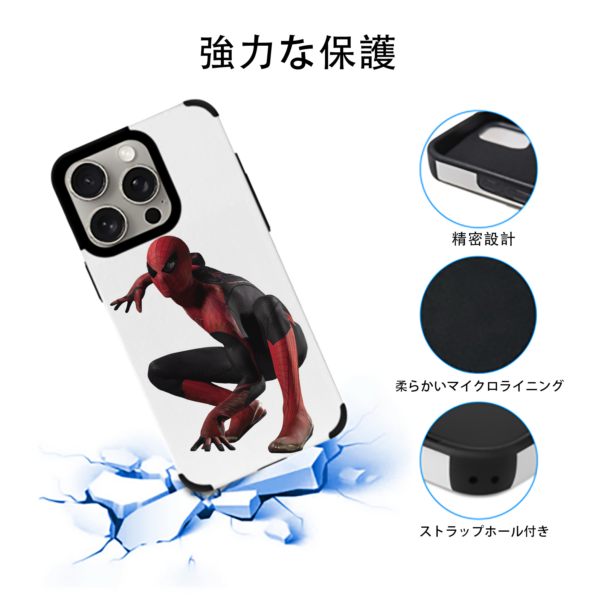 Spider Man スパイダーマン 【iPhone15ProMax対応】 PUレザー スマホケース 耐衝撃＆黄変防止