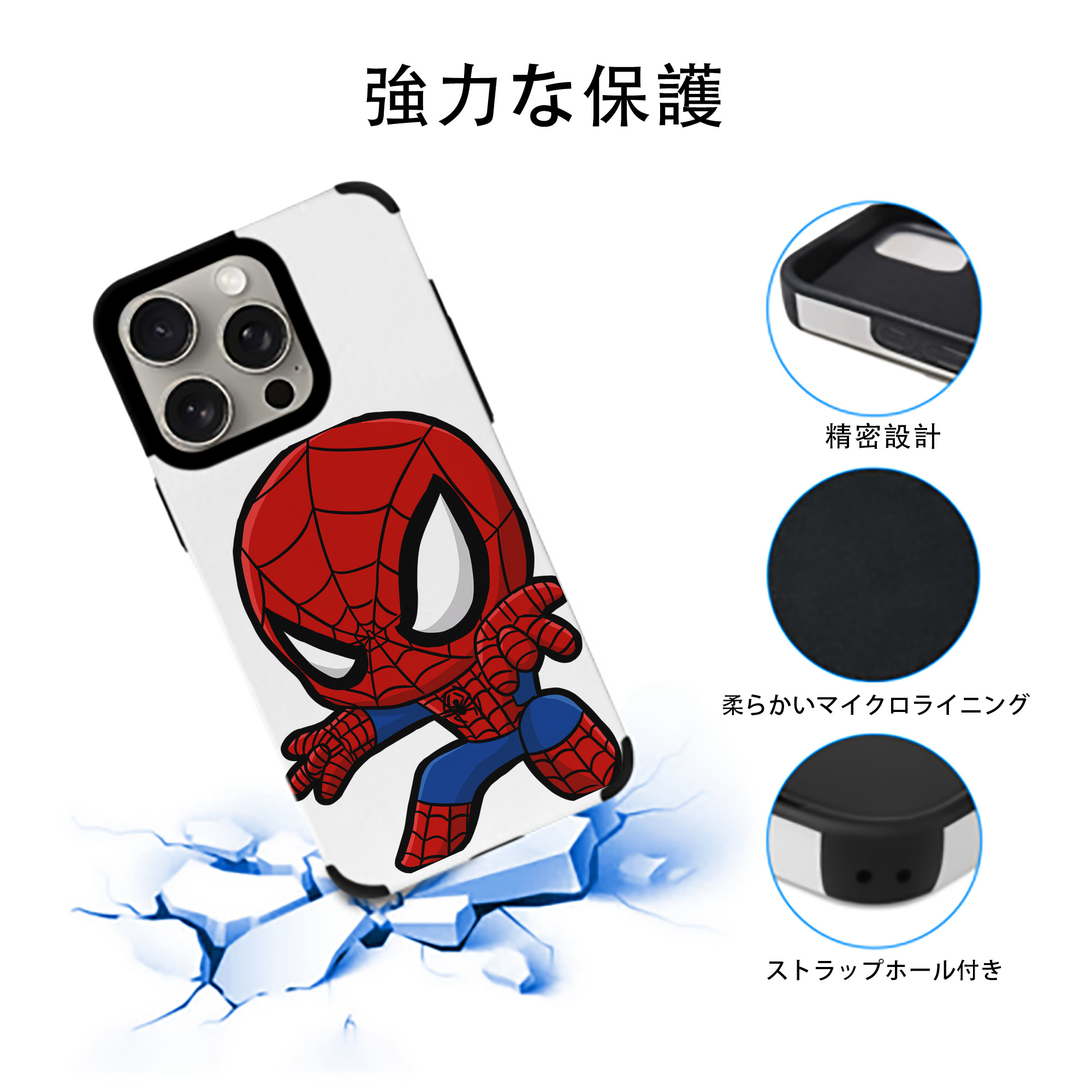 Spider Man スパイダーマン 【iPhone15ProMax対応】 PUレザー スマホケース 耐衝撃＆黄変防止