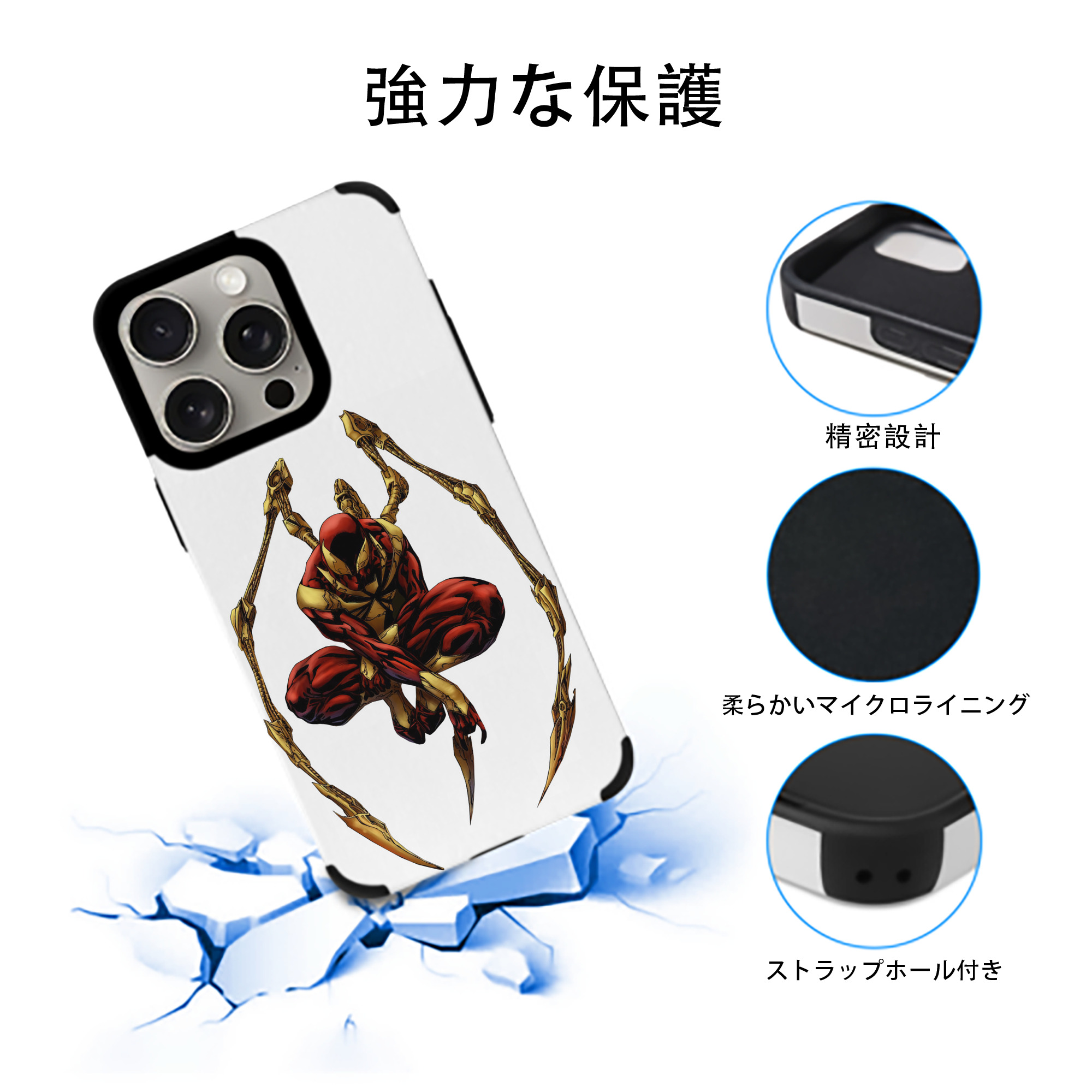 Spider Man スパイダーマン 【iPhone15ProMax対応】 PUレザー スマホケース 耐衝撃＆黄変防止