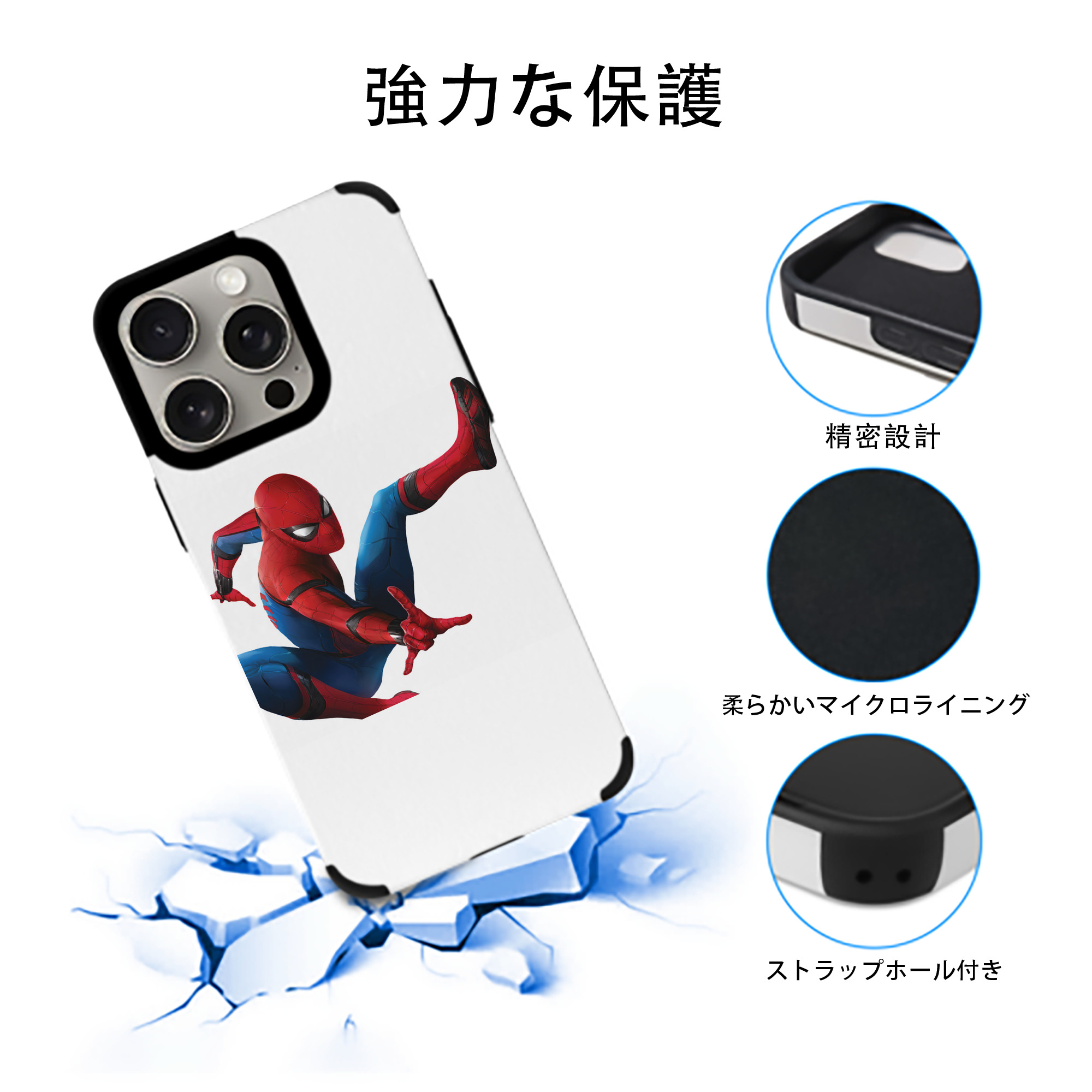 Spider Man スパイダーマン 【iPhone15ProMax対応】 PUレザー スマホケース 耐衝撃＆黄変防止