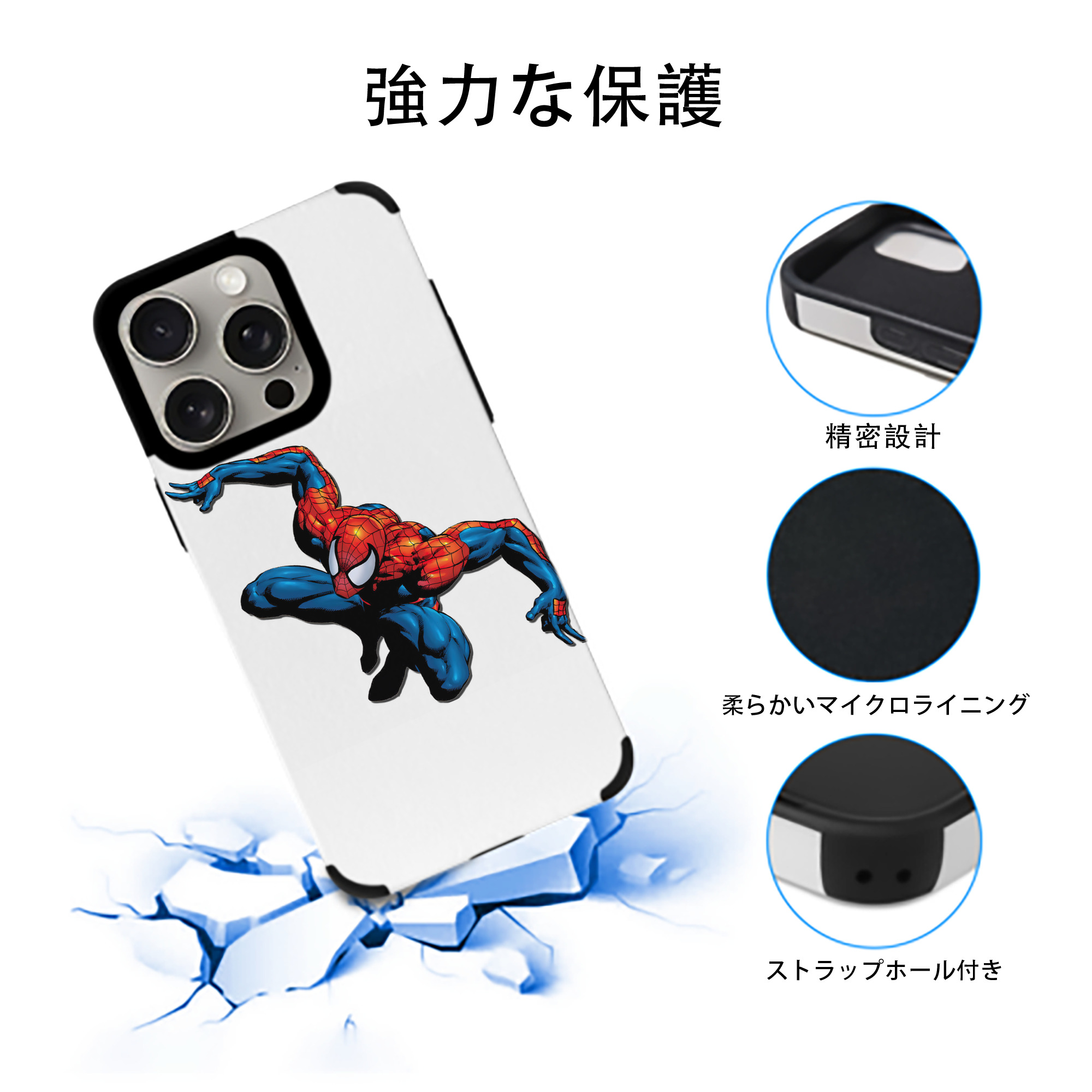 Spider Man スパイダーマン 【iPhone15ProMax対応】 PUレザー スマホケース 耐衝撃＆黄変防止