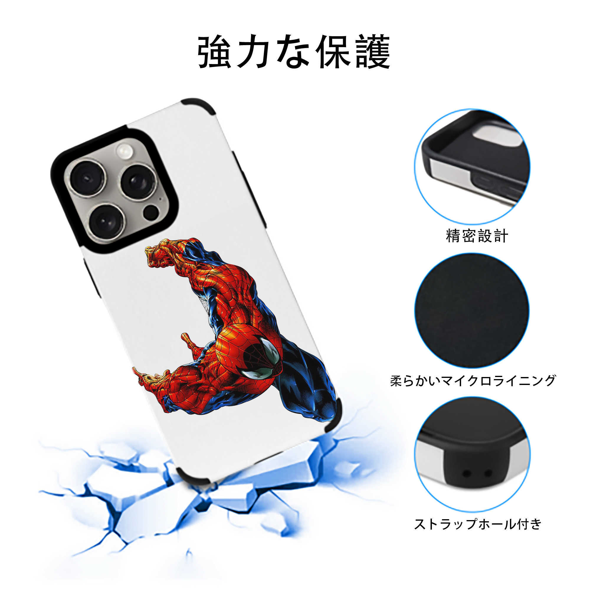 Spider Man スパイダーマン 【iPhone15ProMax対応】 PUレザー スマホケース 耐衝撃＆黄変防止