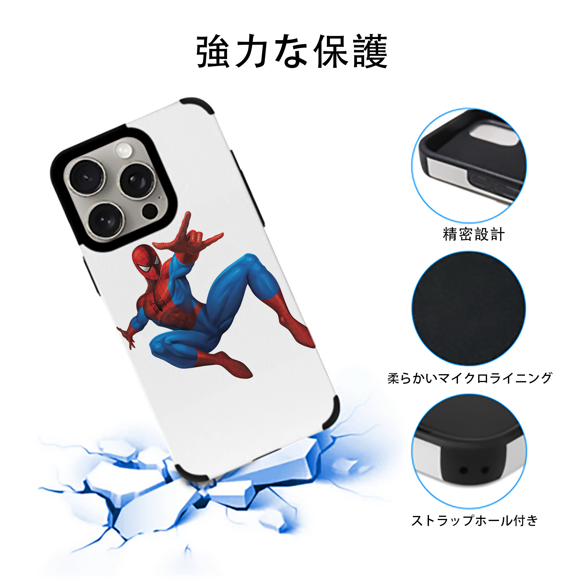 Spider Man スパイダーマン 【iPhone15ProMax対応】 PUレザー スマホケース 耐衝撃＆黄変防止