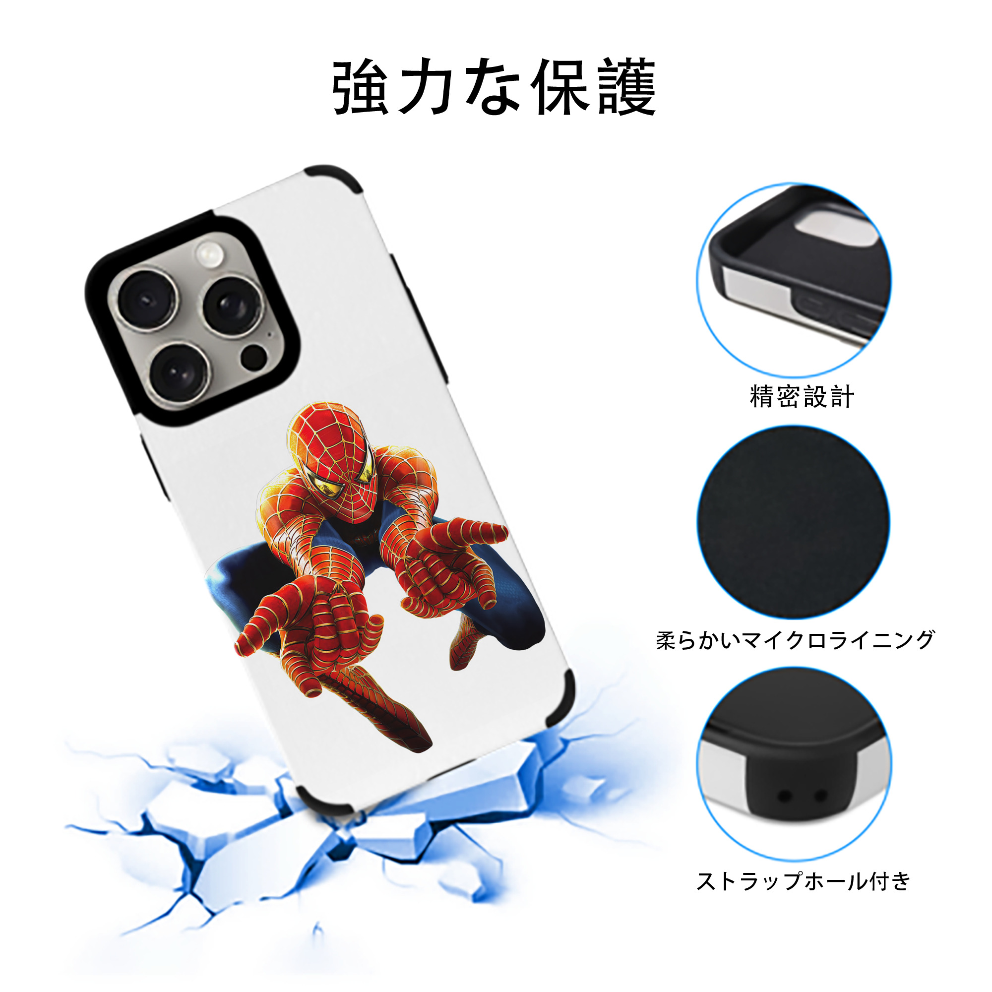 Spider Man スパイダーマン 【iPhone15ProMax対応】 PUレザー スマホケース 耐衝撃＆黄変防止
