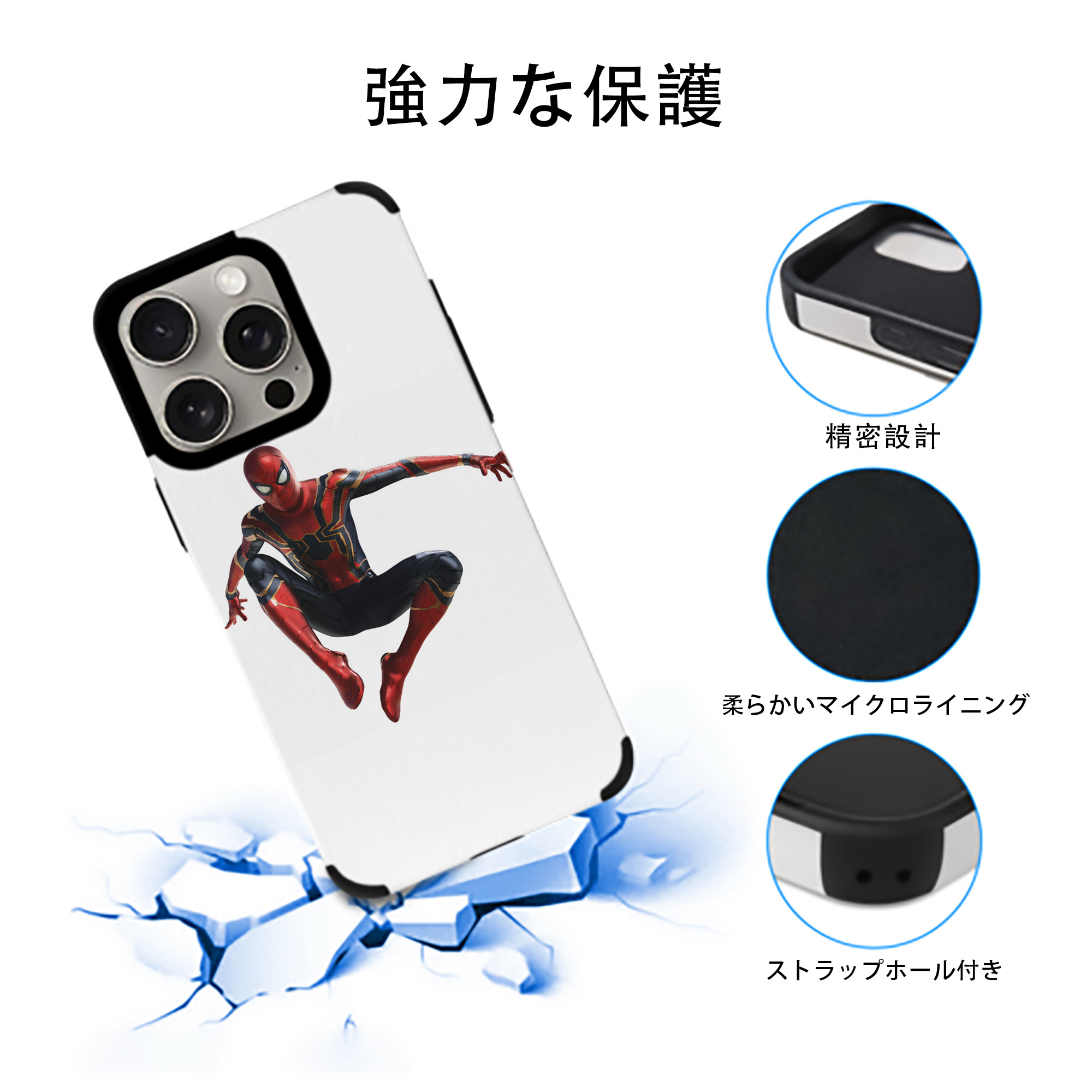 Spider Man スパイダーマン 【iPhone15ProMax対応】 PUレザー スマホケース 耐衝撃＆黄変防止