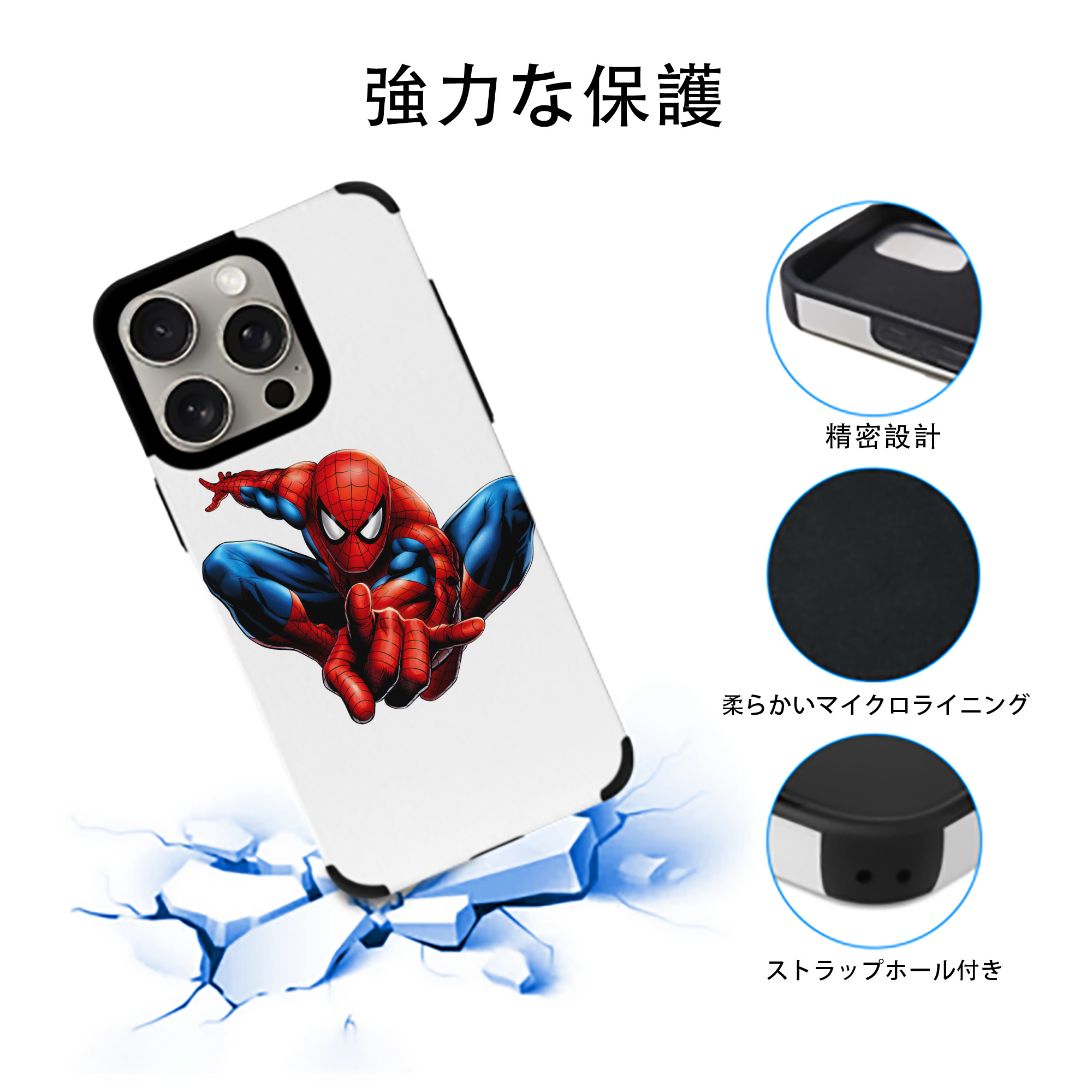 Spider Man スパイダーマン 【iPhone15ProMax対応】 PUレザー スマホケース 耐衝撃＆黄変防止