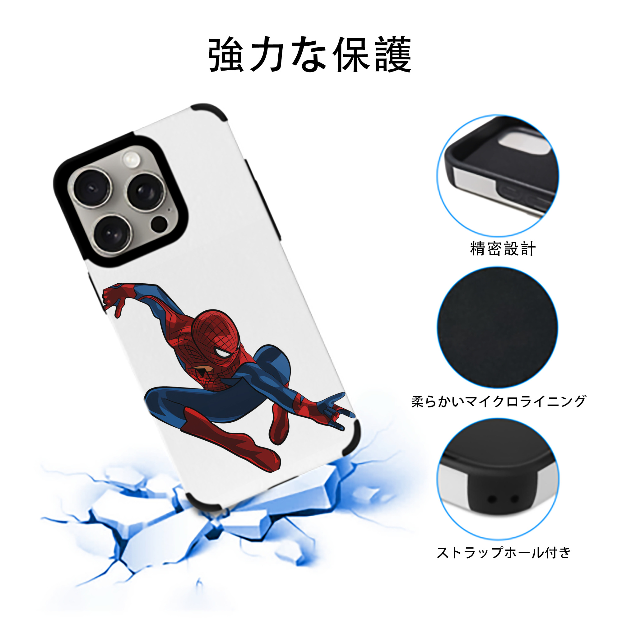 Spider Man スパイダーマン 【iPhone15ProMax対応】 PUレザー スマホケース 耐衝撃＆黄変防止
