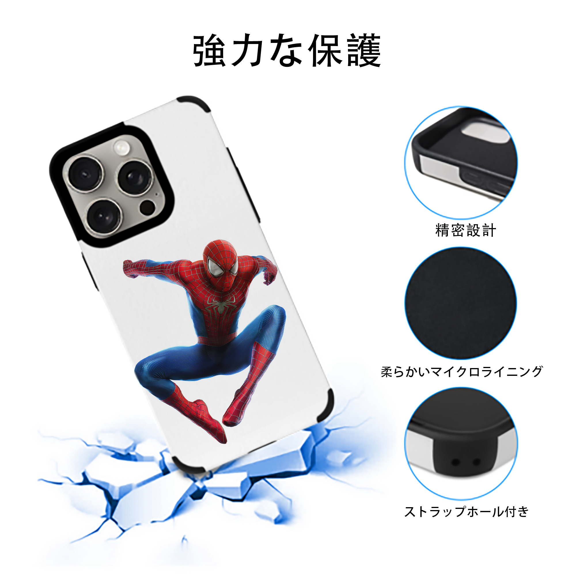 Spider Man スパイダーマン 【iPhone15ProMax対応】 PUレザー スマホケース 耐衝撃＆黄変防止