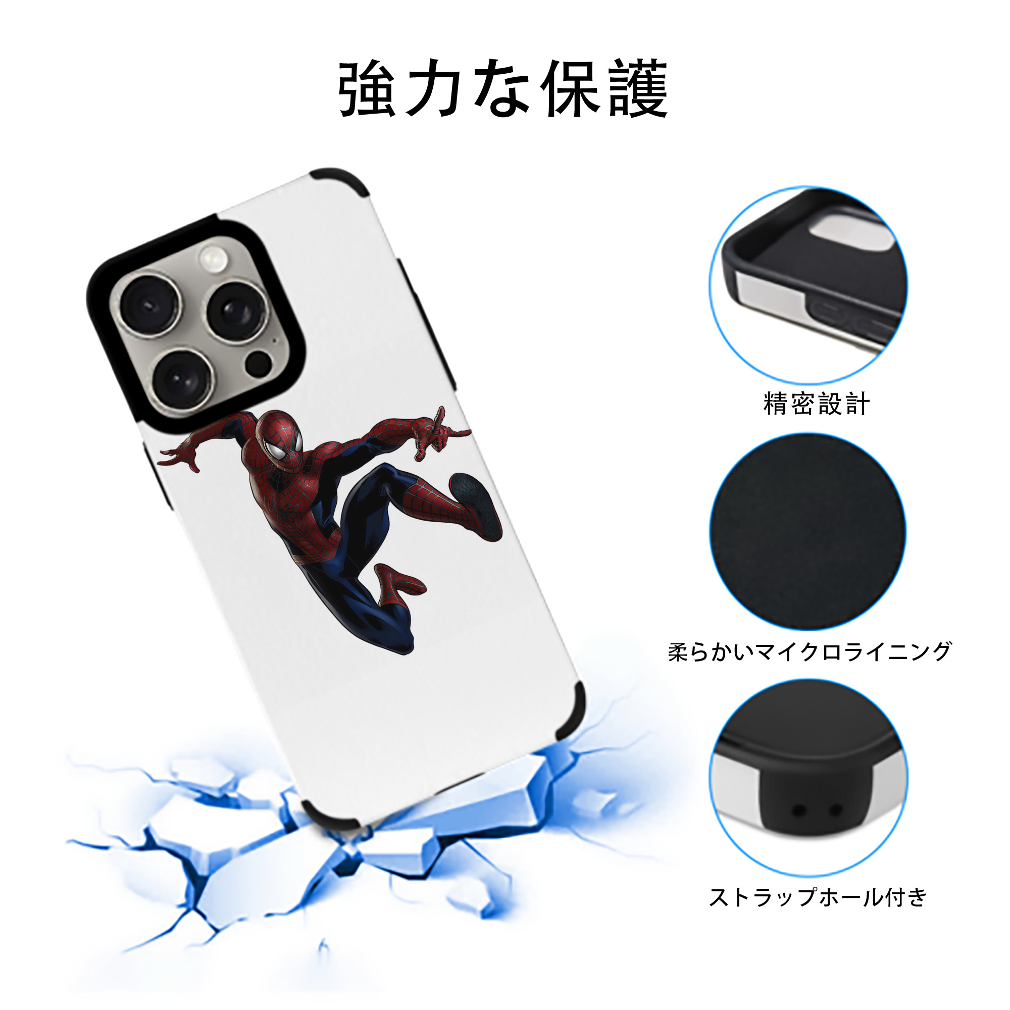 Spider Man スパイダーマン 【iPhone15ProMax対応】 PUレザー スマホケース 耐衝撃＆黄変防止