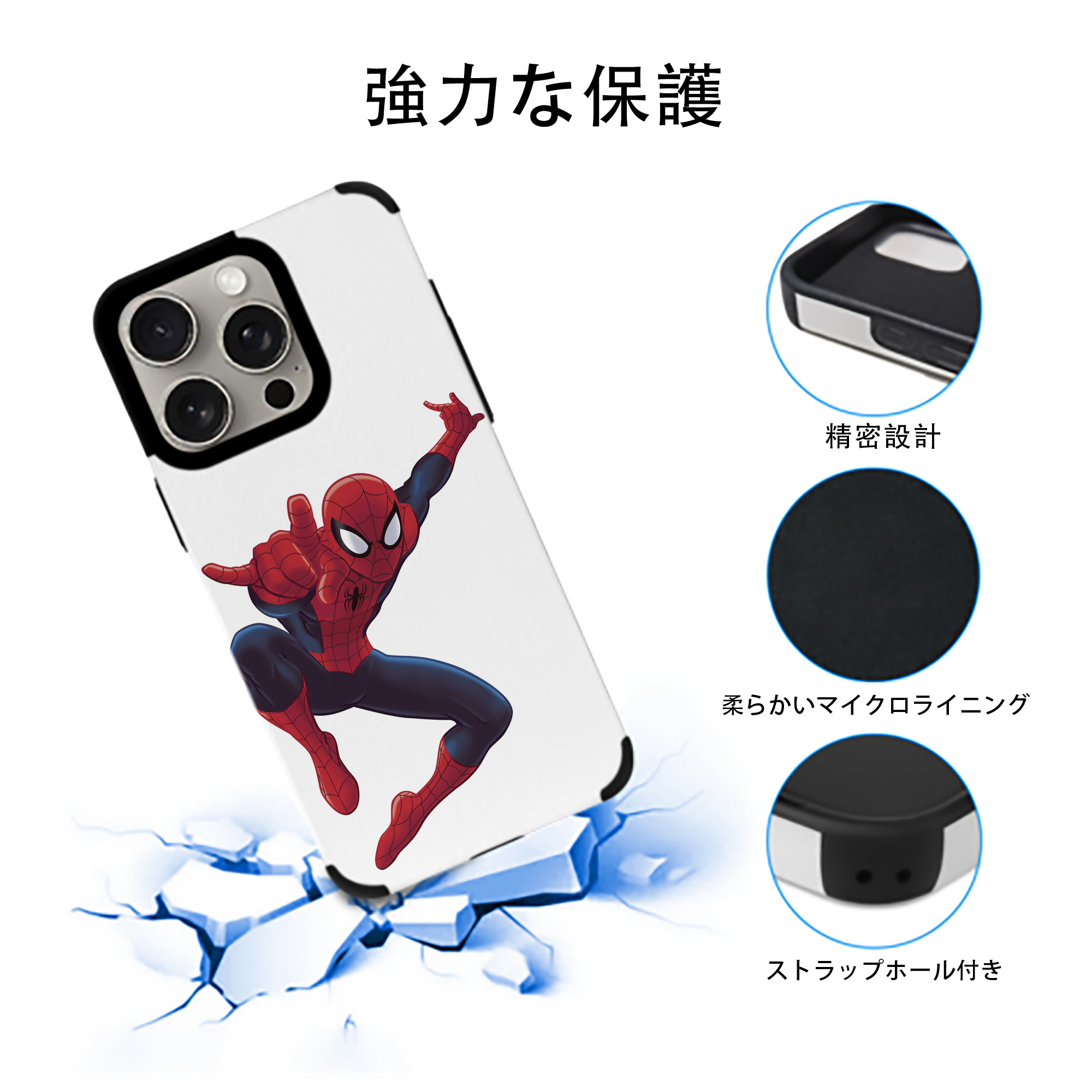 Spider Man スパイダーマン 【iPhone15ProMax対応】 PUレザー スマホケース 耐衝撃＆黄変防止
