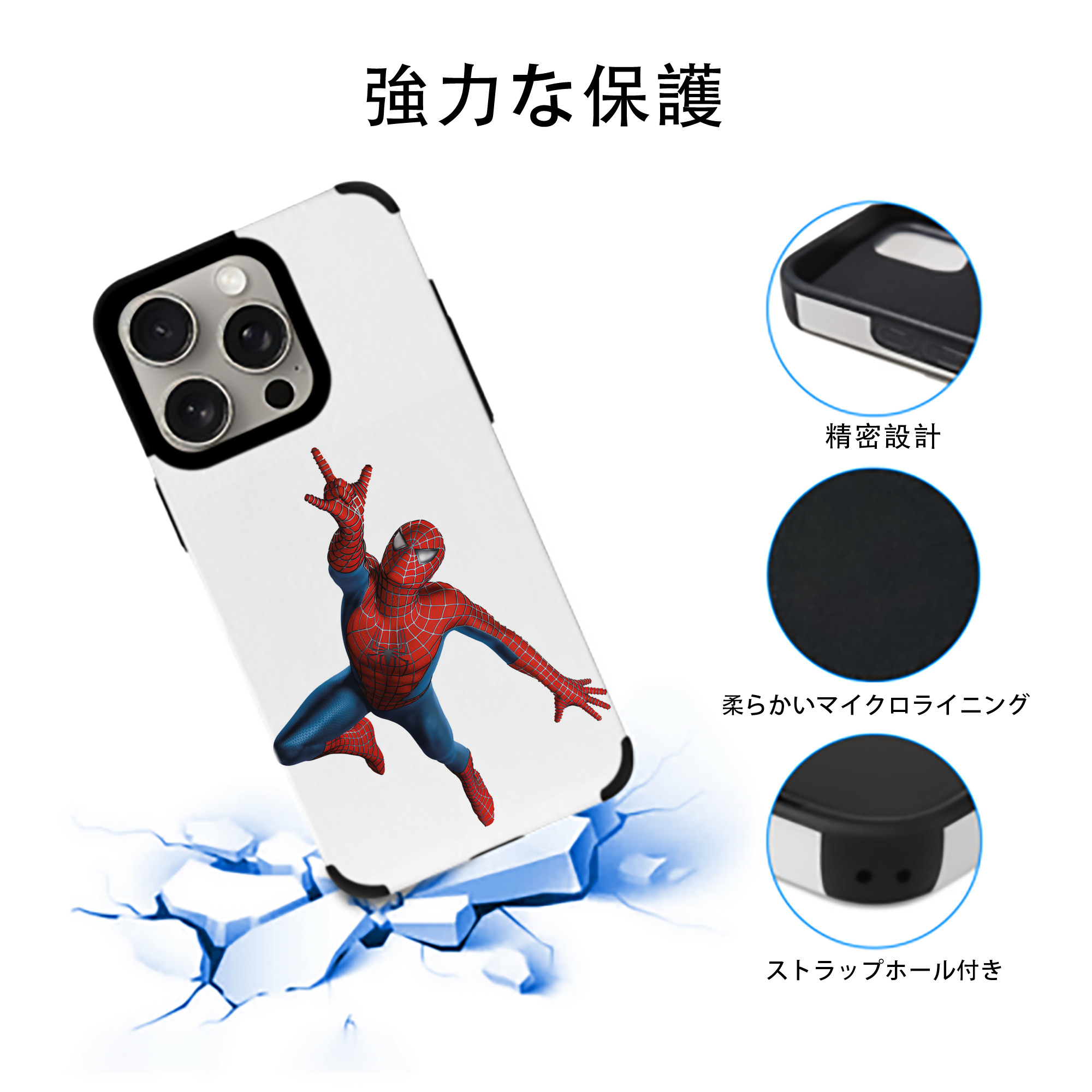 Spider Man スパイダーマン 【iPhone15ProMax対応】 PUレザー スマホケース 耐衝撃＆黄変防止