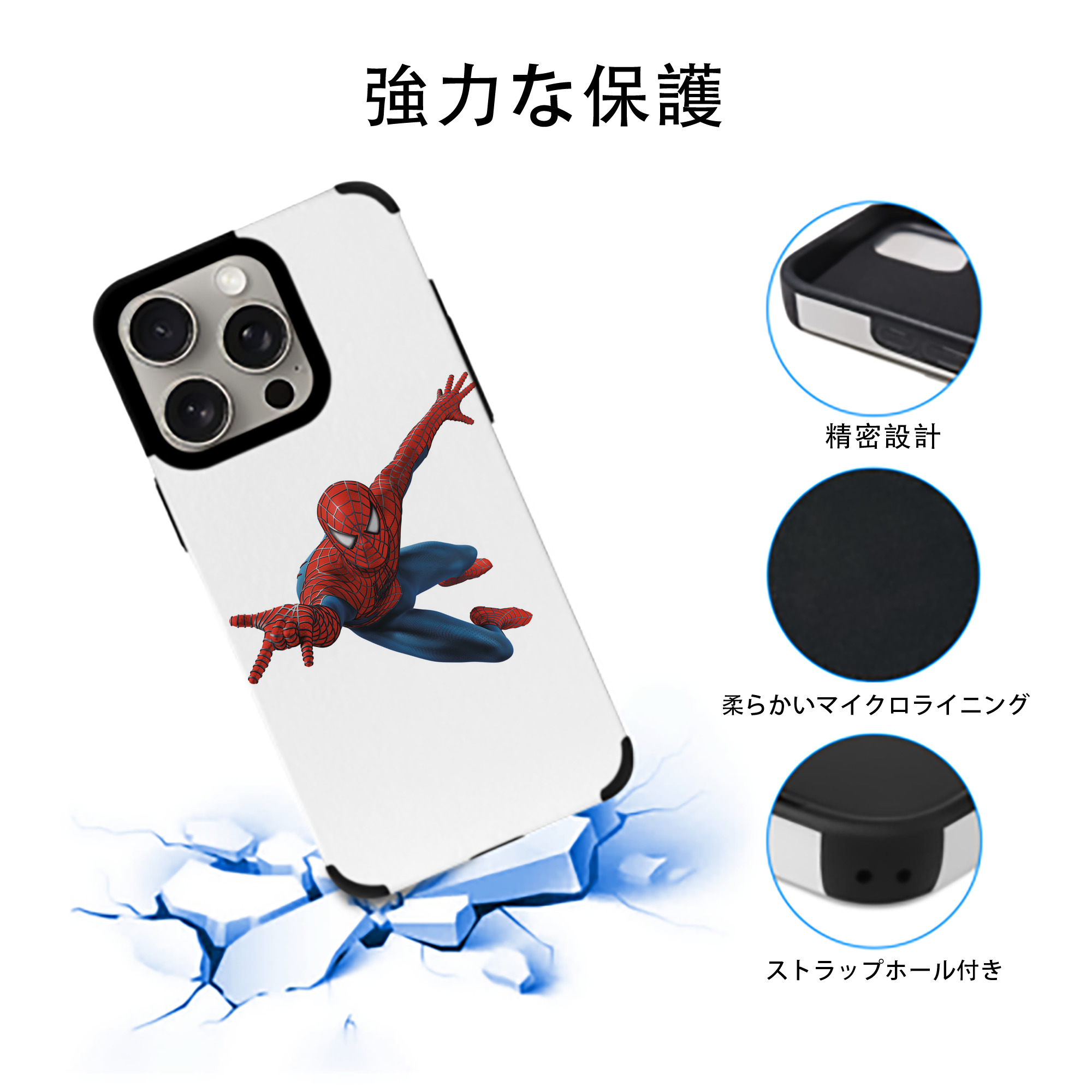 Spider Man スパイダーマン 【iPhone15ProMax対応】 PUレザー スマホケース 耐衝撃＆黄変防止