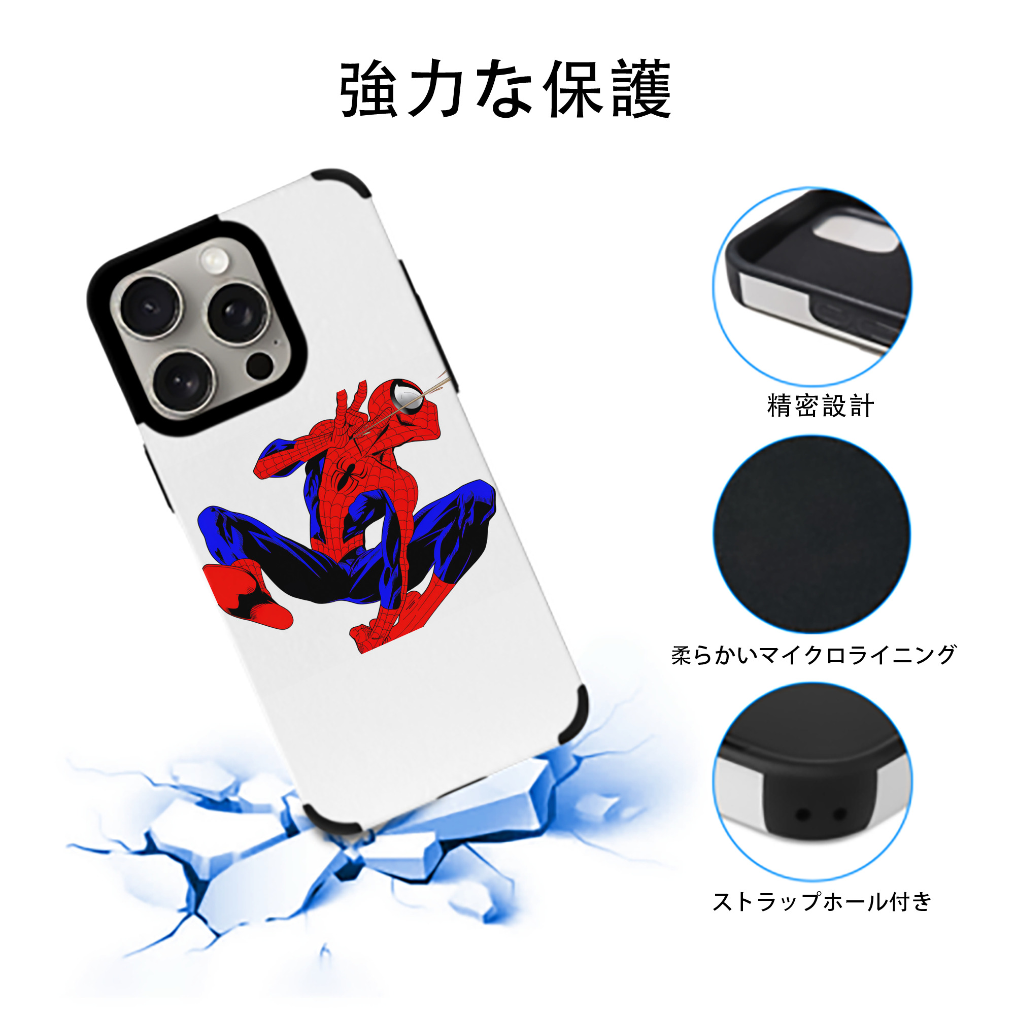 Spider Man スパイダーマン 【iPhone15ProMax対応】 PUレザー スマホケース 耐衝撃＆黄変防止