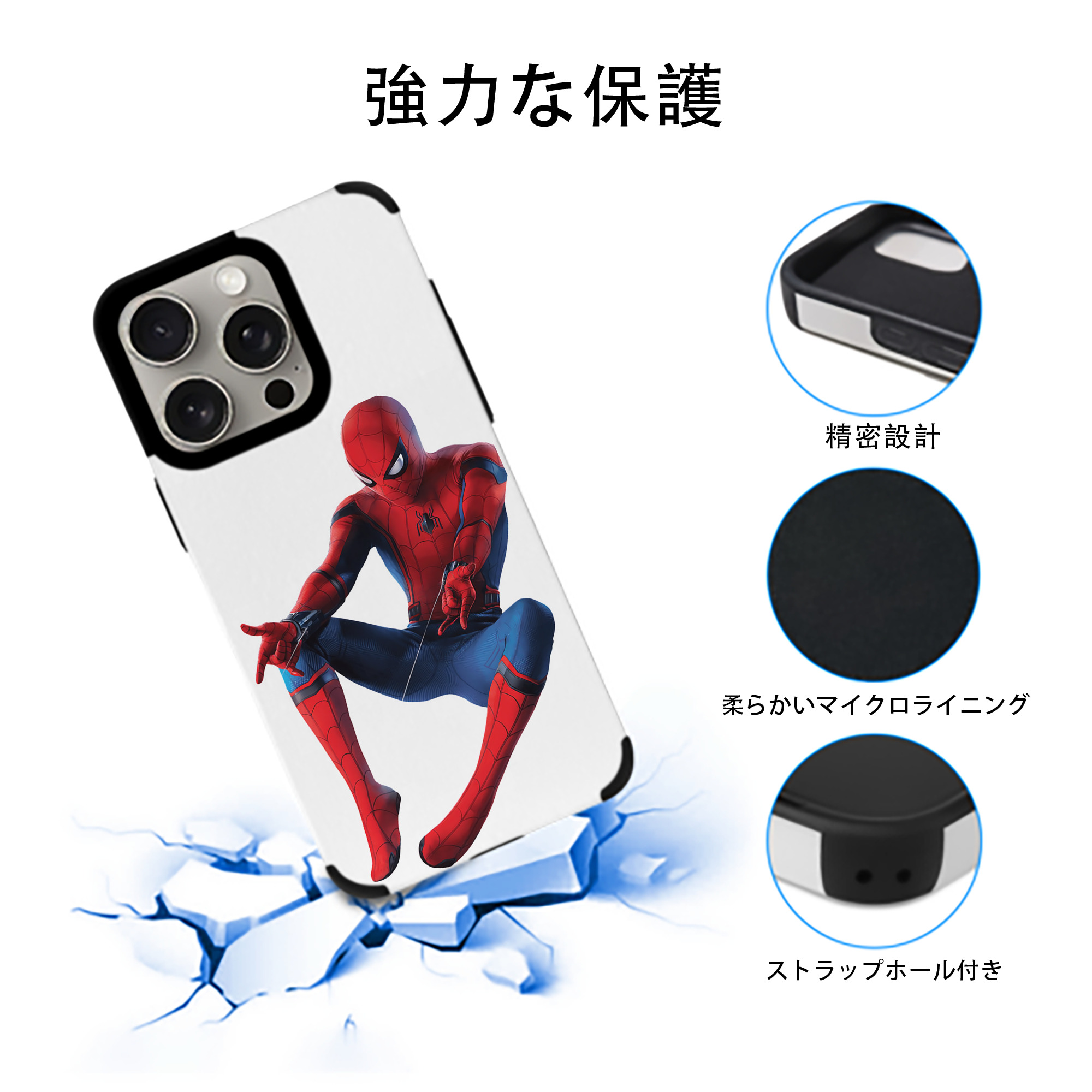 Spider Man スパイダーマン 【iPhone15ProMax対応】 PUレザー スマホケース 耐衝撃＆黄変防止