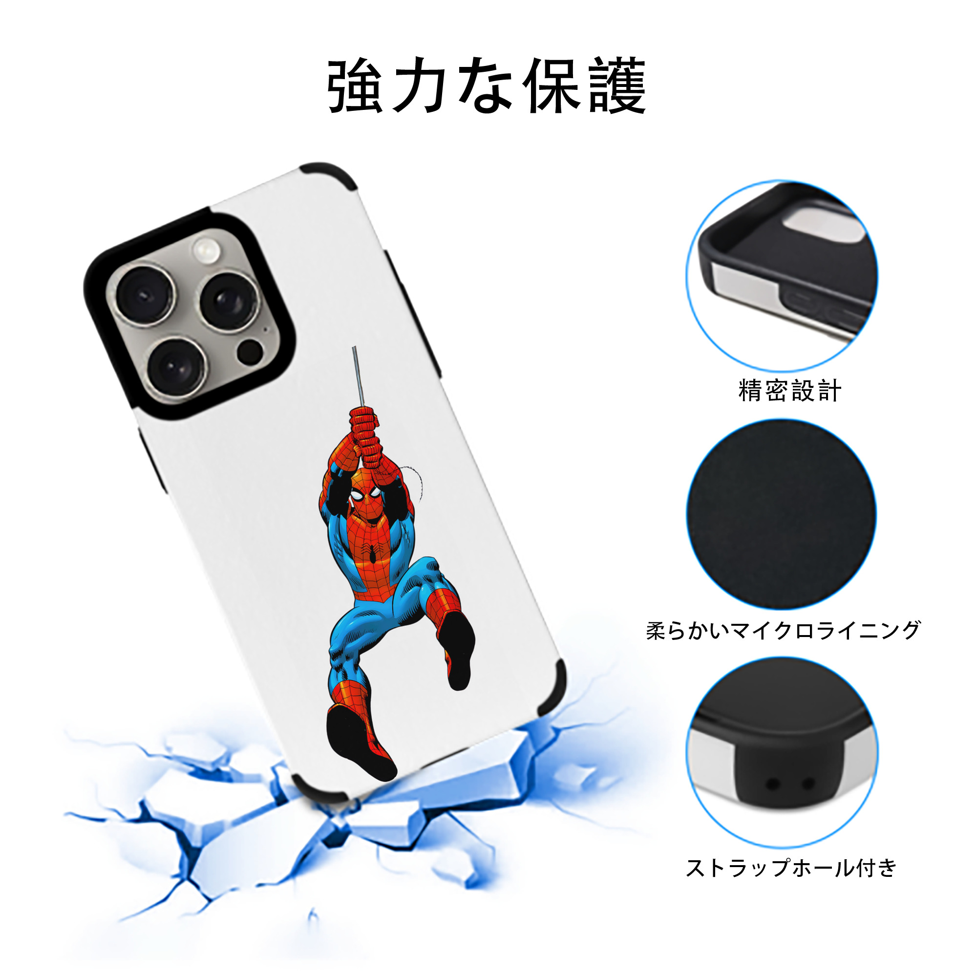 Spider Man スパイダーマン 【iPhone15ProMax対応】 PUレザー スマホケース 耐衝撃＆黄変防止