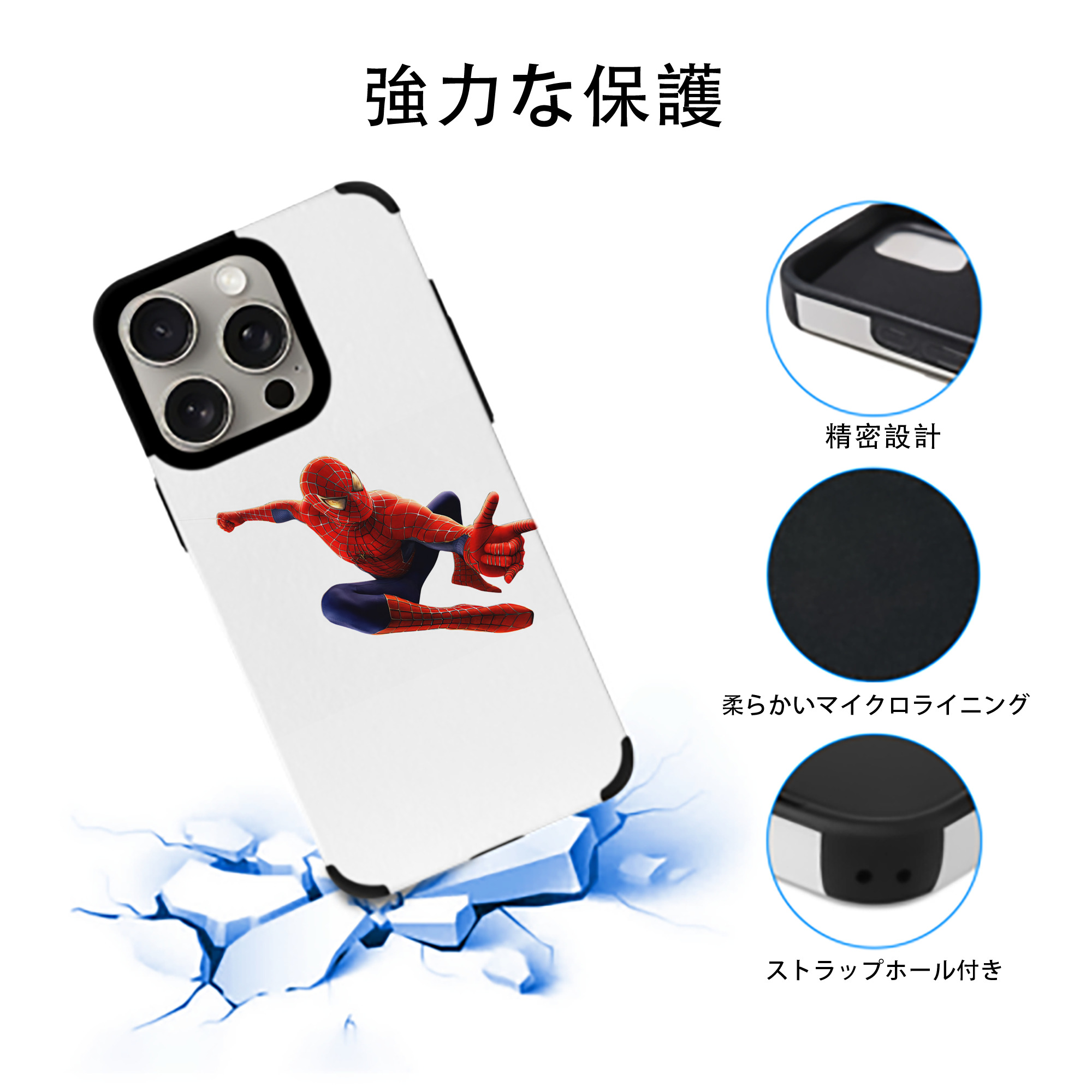 Spider Man スパイダーマン 【iPhone15ProMax対応】 PUレザー スマホケース 耐衝撃＆黄変防止