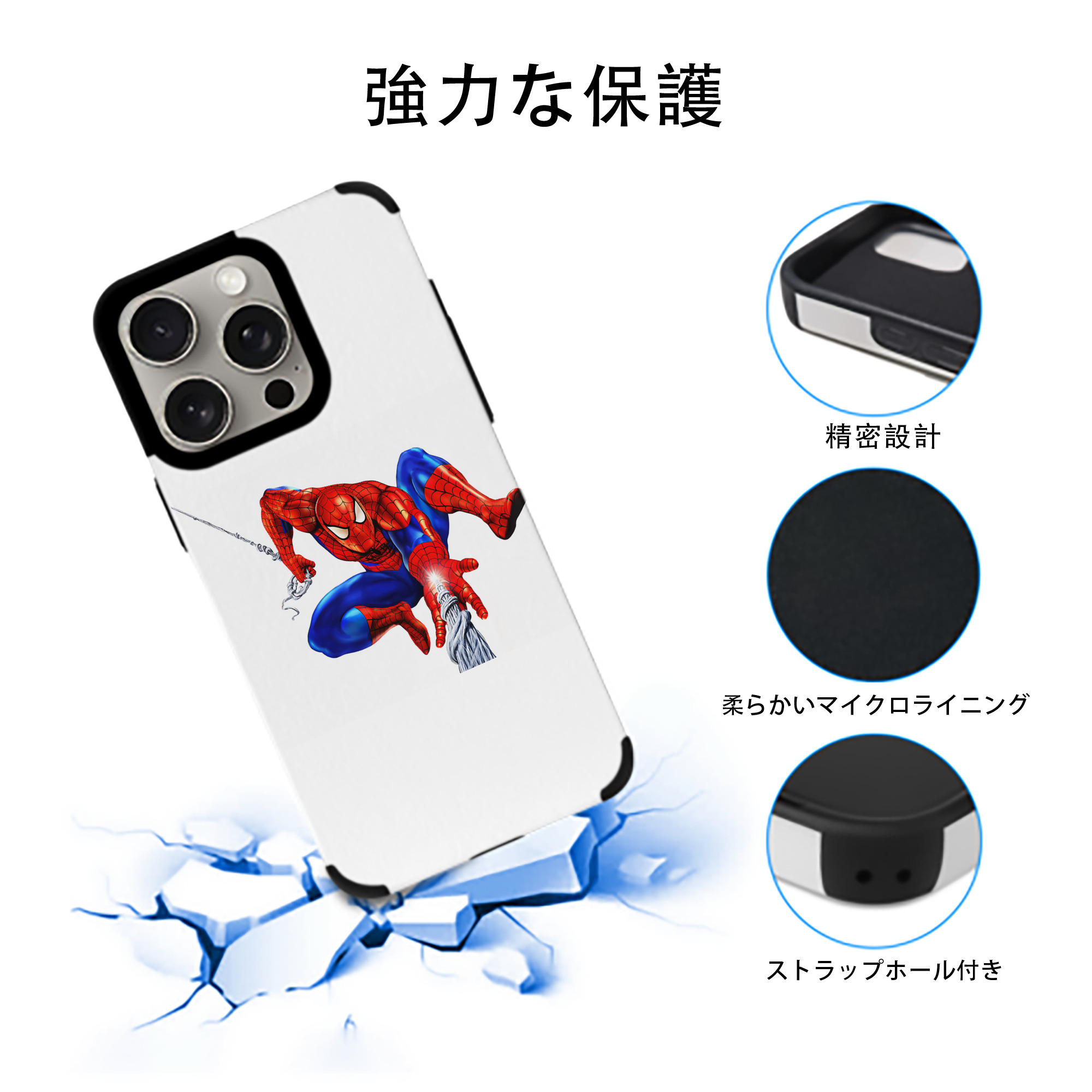 Spider Man スパイダーマン 【iPhone15ProMax対応】 PUレザー スマホケース 耐衝撃＆黄変防止