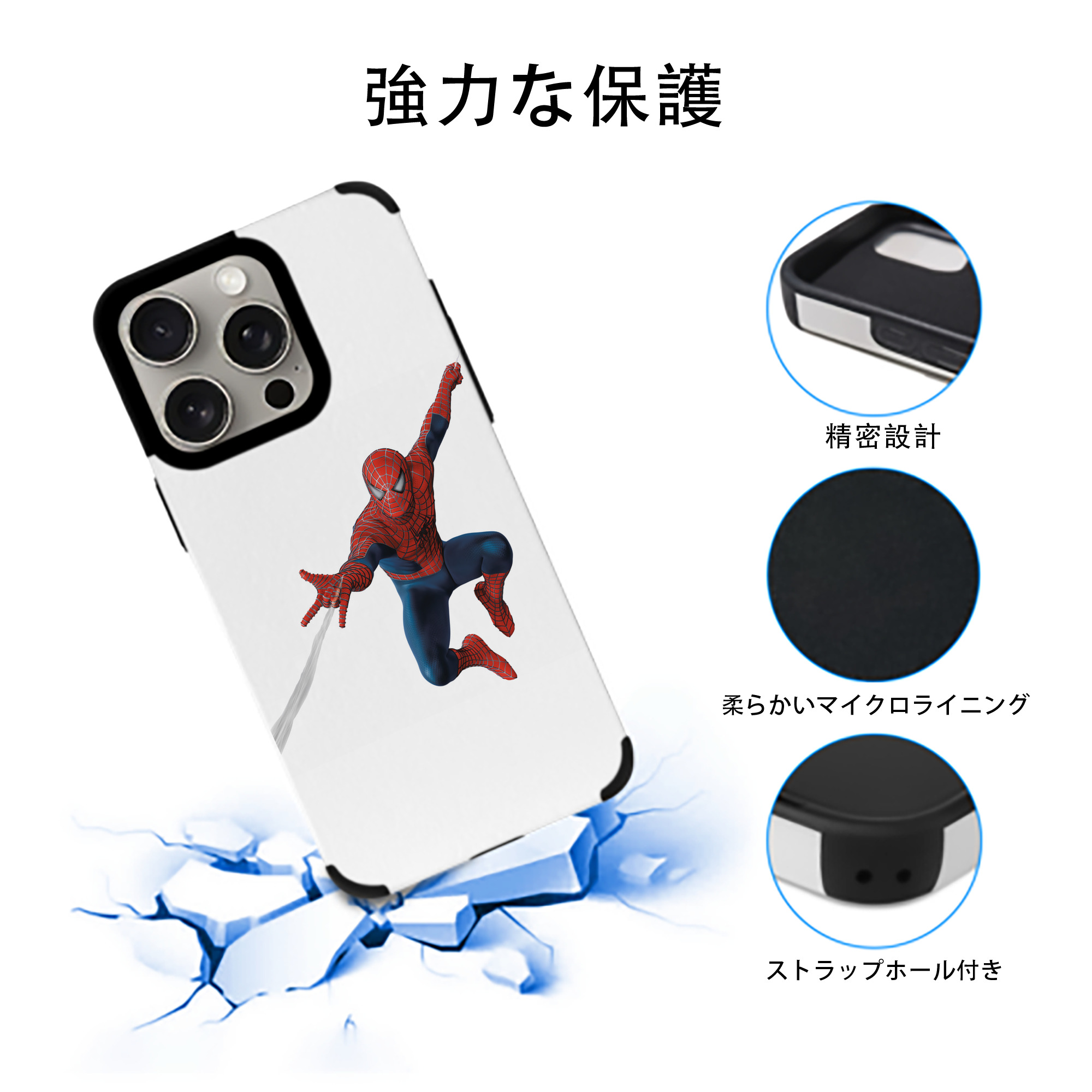 Spider Man スパイダーマン 【iPhone15ProMax対応】 PUレザー スマホケース 耐衝撃＆黄変防止