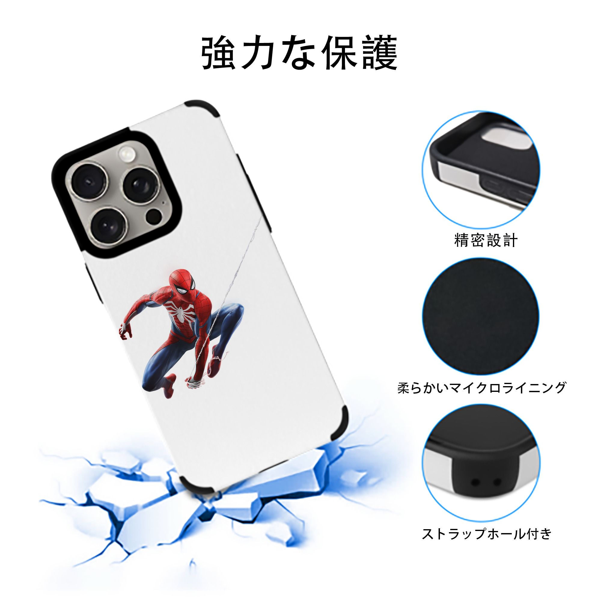 Spider Man スパイダーマン 【iPhone15ProMax対応】 PUレザー スマホケース 耐衝撃＆黄変防止