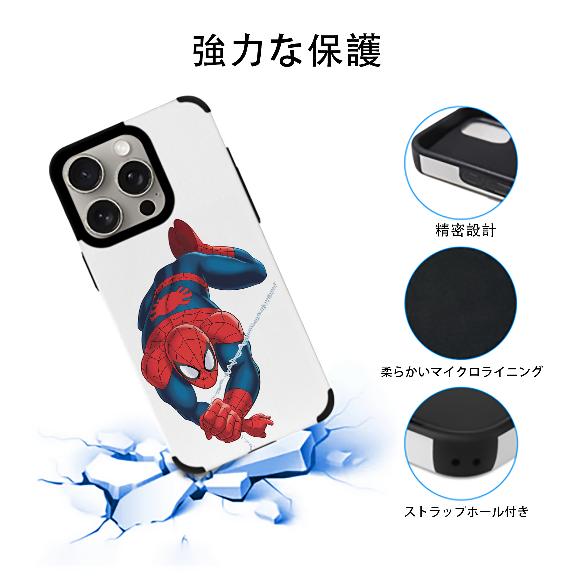 Spider Man スパイダーマン 【iPhone15ProMax対応】 PUレザー スマホケース 耐衝撃＆黄変防止