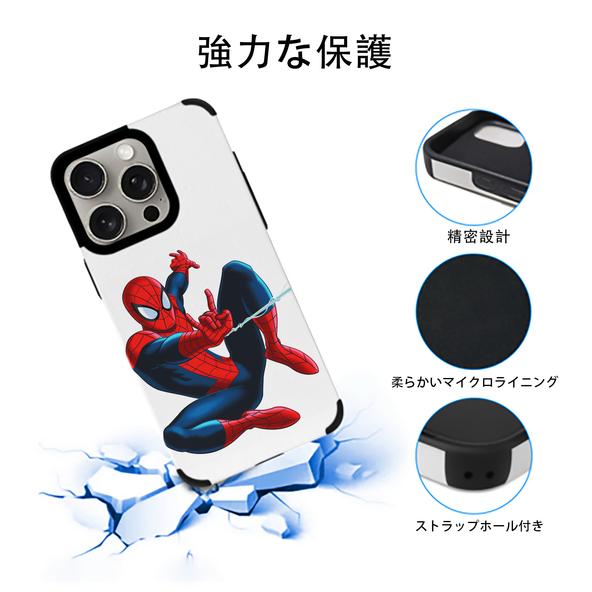 Spider Man スパイダーマン 【iPhone15ProMax対応】 PUレザー スマホケース 耐衝撃＆黄変防止