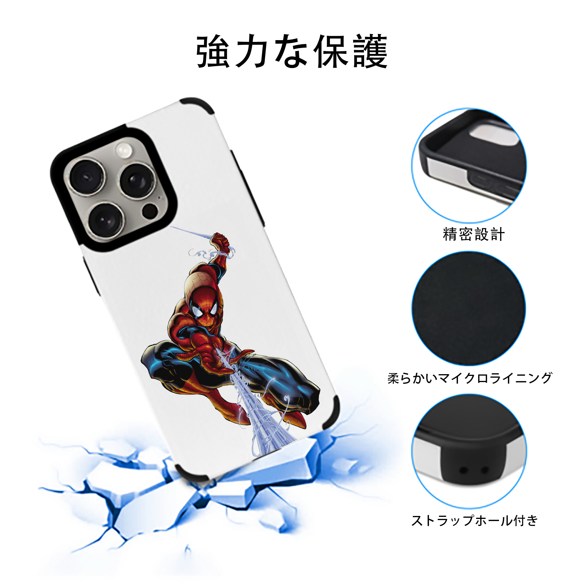 Spider Man スパイダーマン 【iPhone15ProMax対応】 PUレザー スマホケース 耐衝撃＆黄変防止