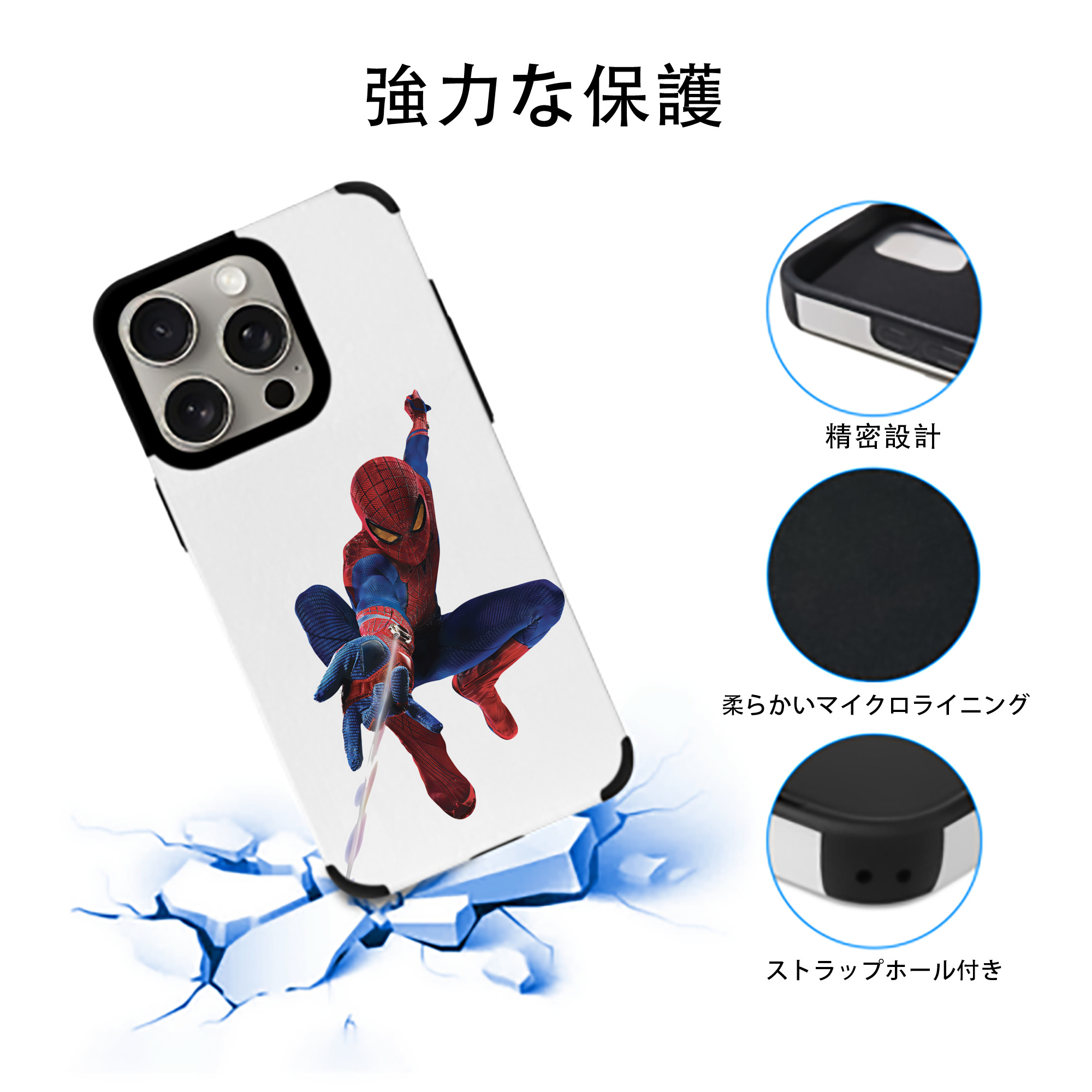 Spider Man スパイダーマン 【iPhone15ProMax対応】 PUレザー スマホケース 耐衝撃＆黄変防止