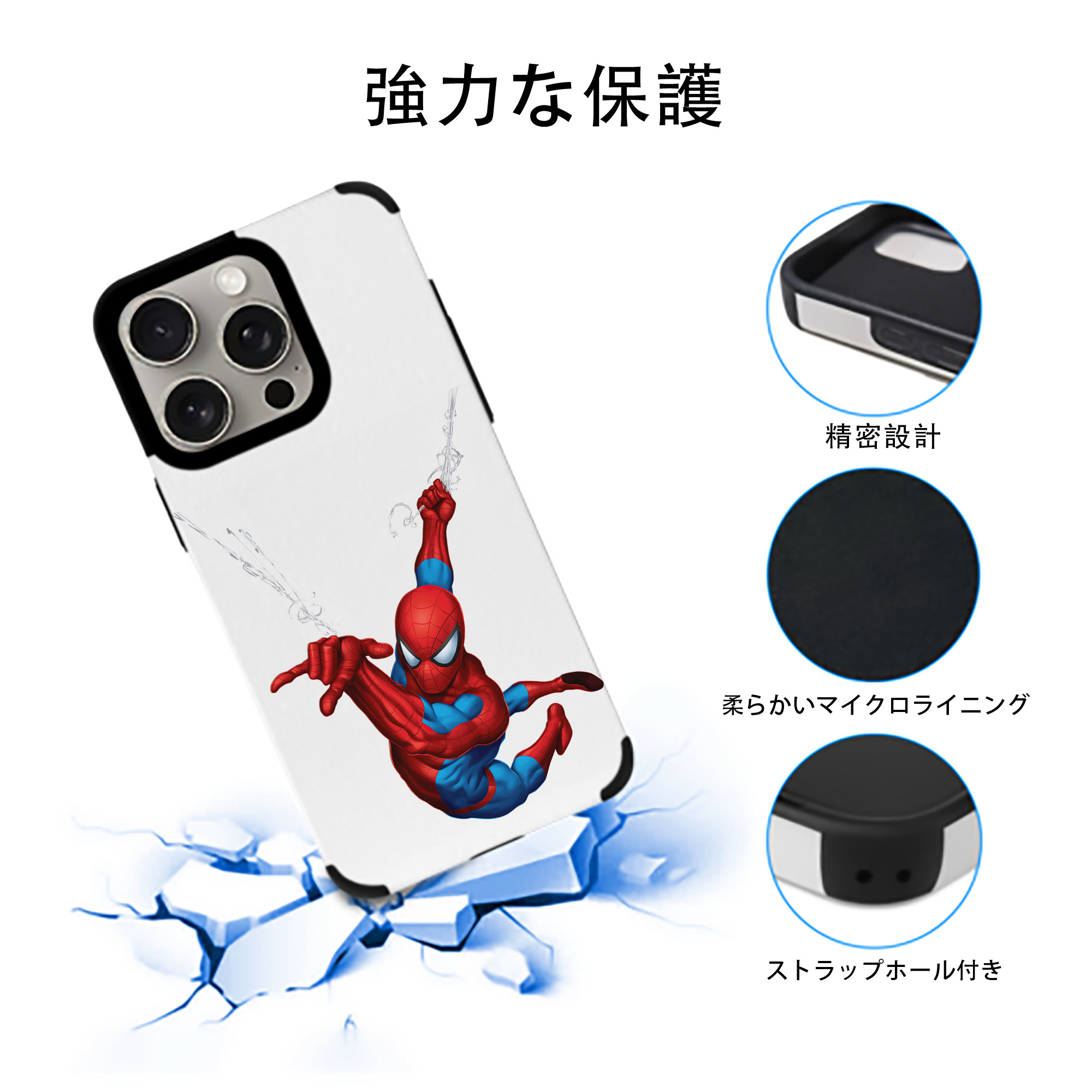 Spider Man スパイダーマン 【iPhone15ProMax対応】 PUレザー スマホケース 耐衝撃＆黄変防止