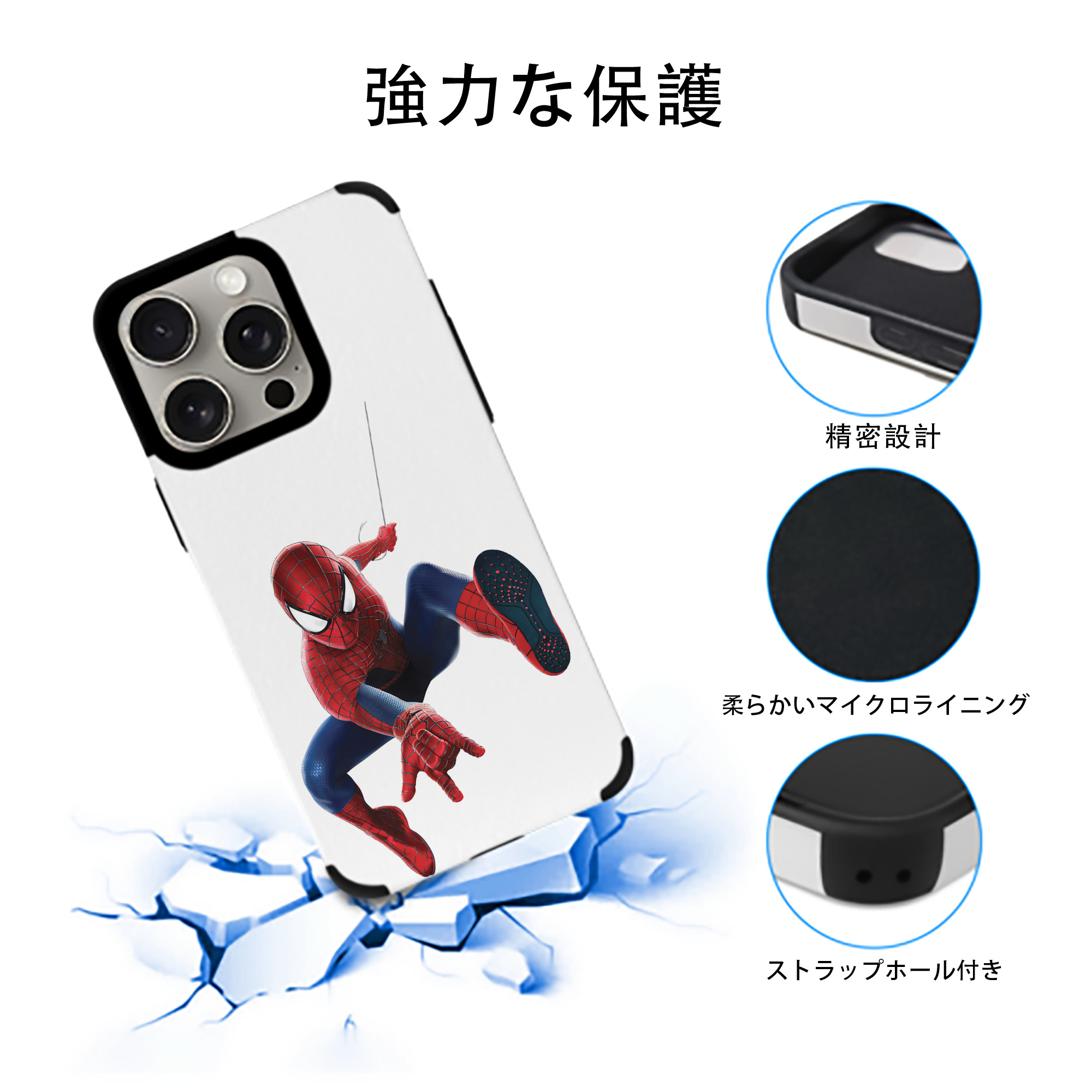Spider Man スパイダーマン 【iPhone15ProMax対応】 PUレザー スマホケース 耐衝撃＆黄変防止