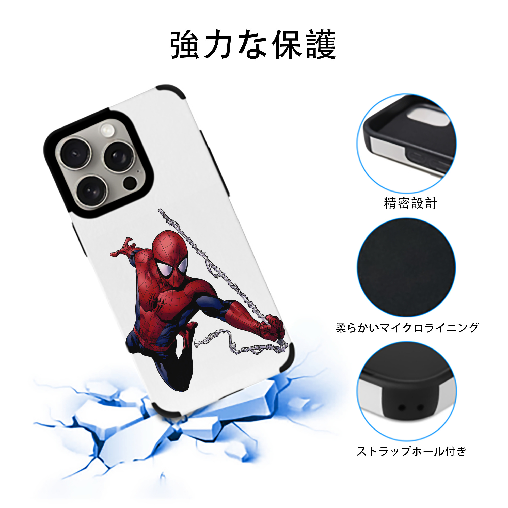Spider Man スパイダーマン 【iPhone15ProMax対応】 PUレザー スマホケース 耐衝撃＆黄変防止