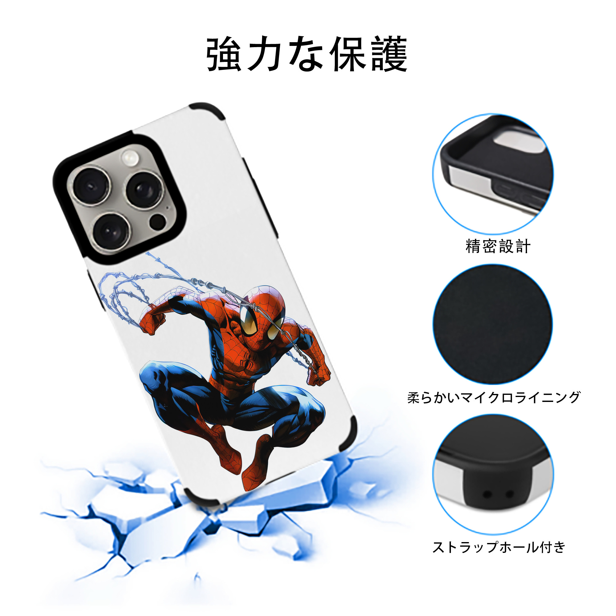 Spider Man スパイダーマン 【iPhone15ProMax対応】 PUレザー スマホケース 耐衝撃＆黄変防止
