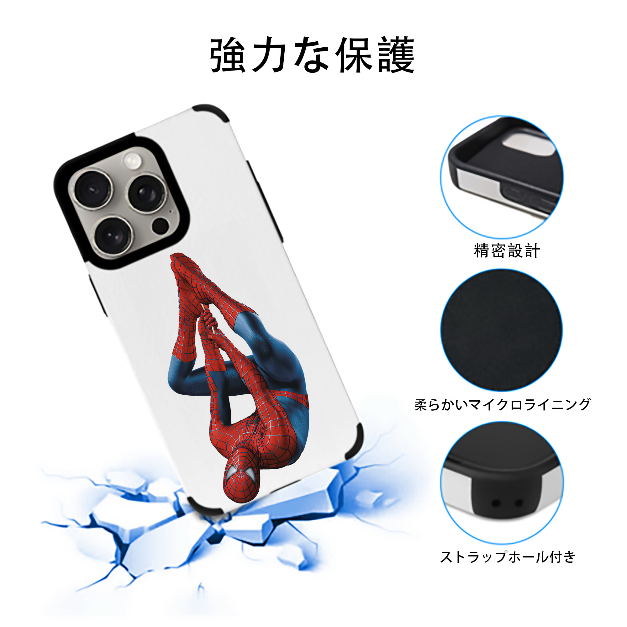 Spider Man スパイダーマン 【iPhone15ProMax対応】 PUレザー スマホケース 耐衝撃＆黄変防止