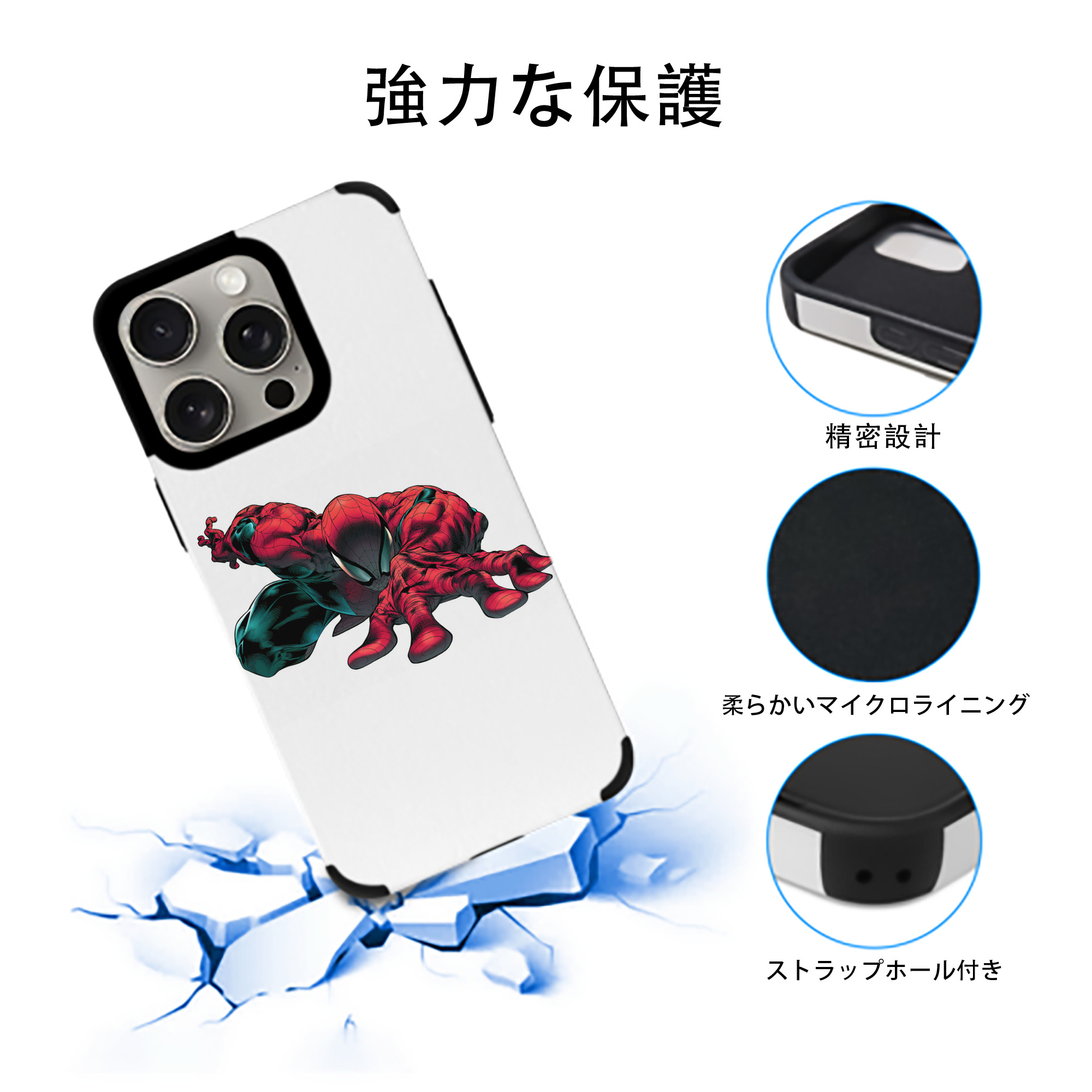 Spider Man スパイダーマン 【iPhone15ProMax対応】 PUレザー スマホケース 耐衝撃＆黄変防止