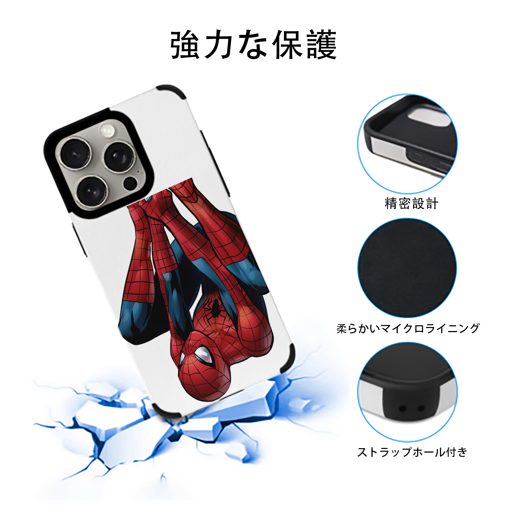 Spider Man スパイダーマン 【iPhone15ProMax対応】 PUレザー スマホケース 耐衝撃＆黄変防止