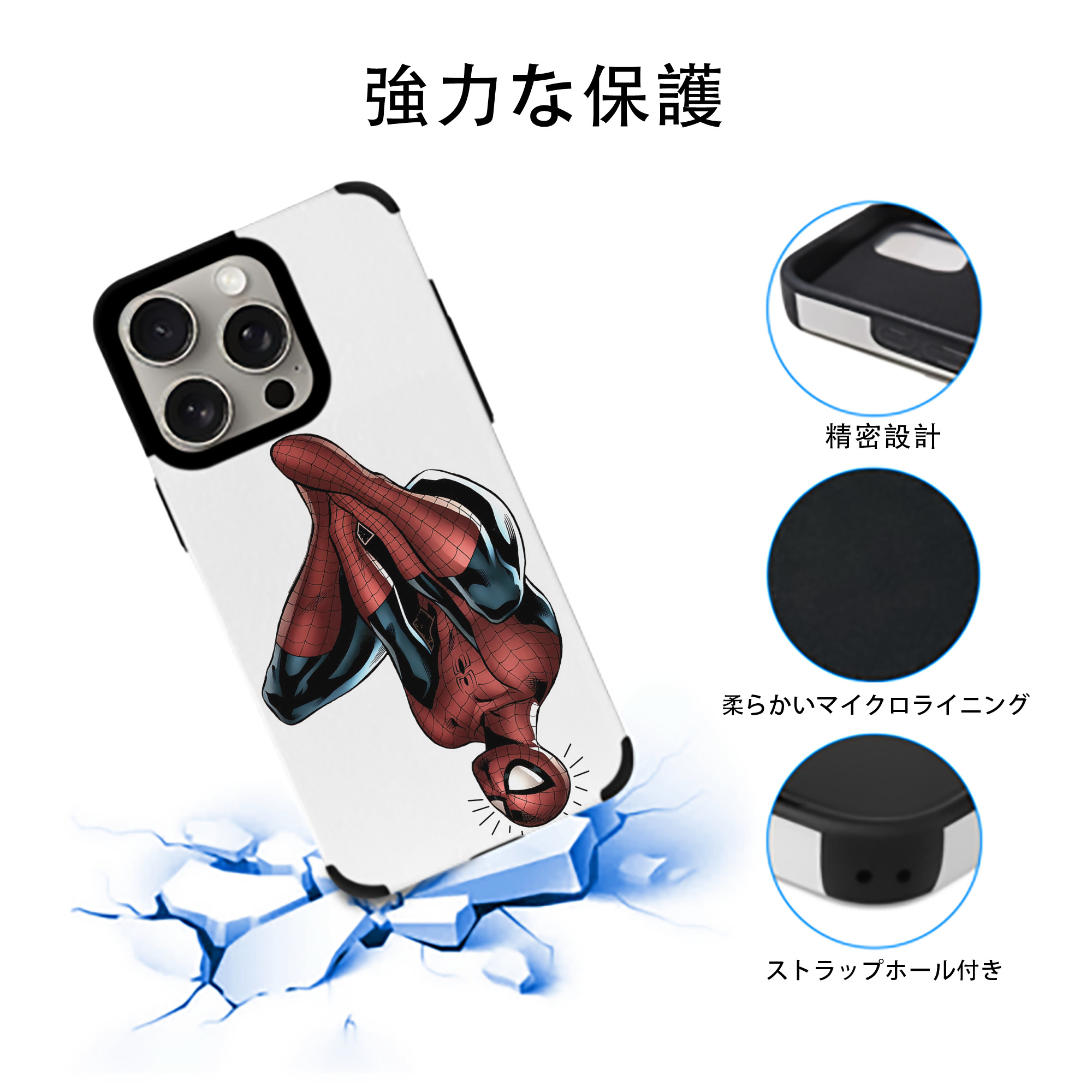 Spider Man スパイダーマン 【iPhone15ProMax対応】 PUレザー スマホケース 耐衝撃＆黄変防止