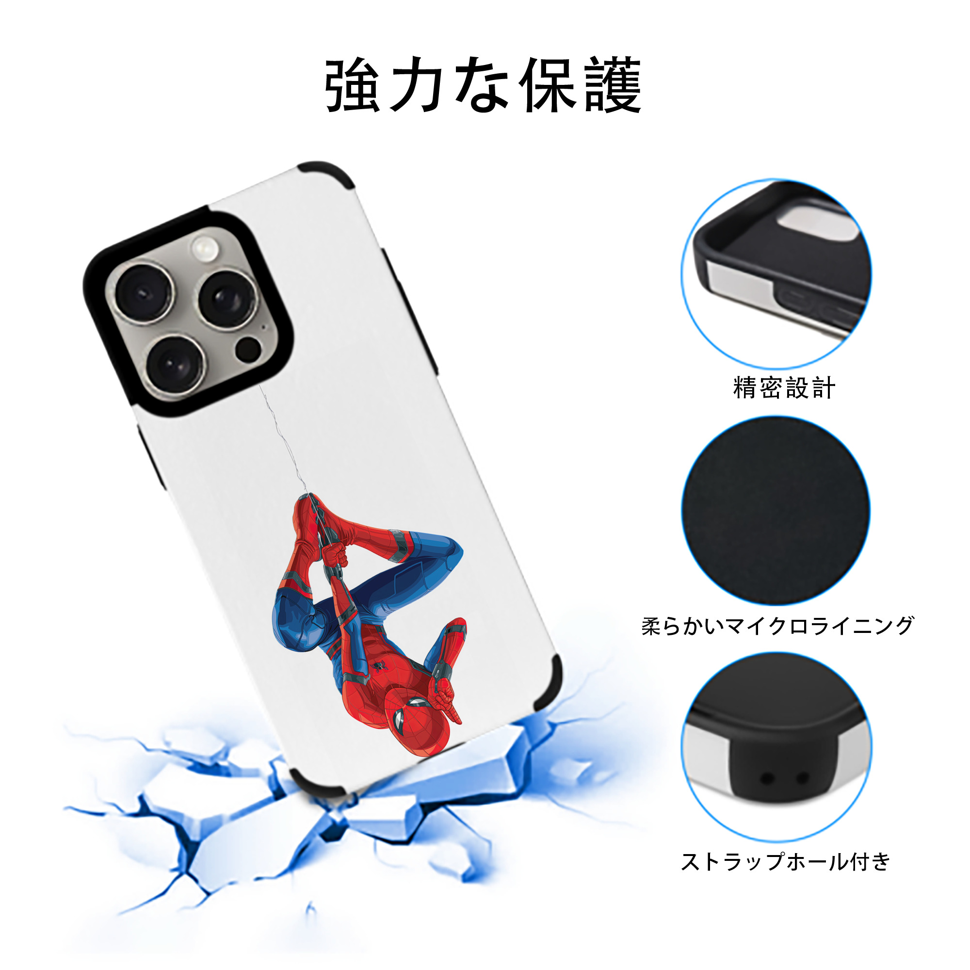 Spider Man スパイダーマン 【iPhone15ProMax対応】 PUレザー スマホケース 耐衝撃＆黄変防止