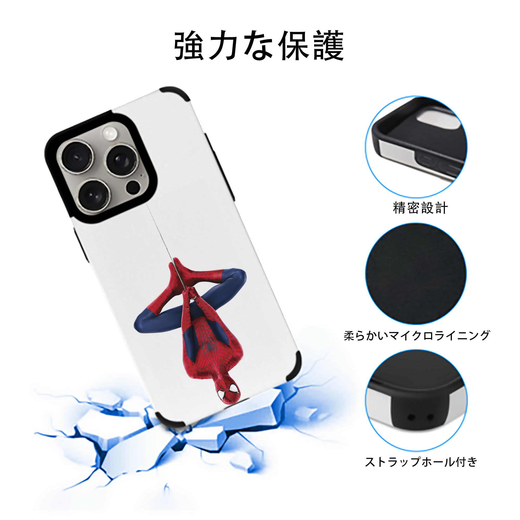 Spider Man スパイダーマン 【iPhone15ProMax対応】 PUレザー スマホケース 耐衝撃＆黄変防止