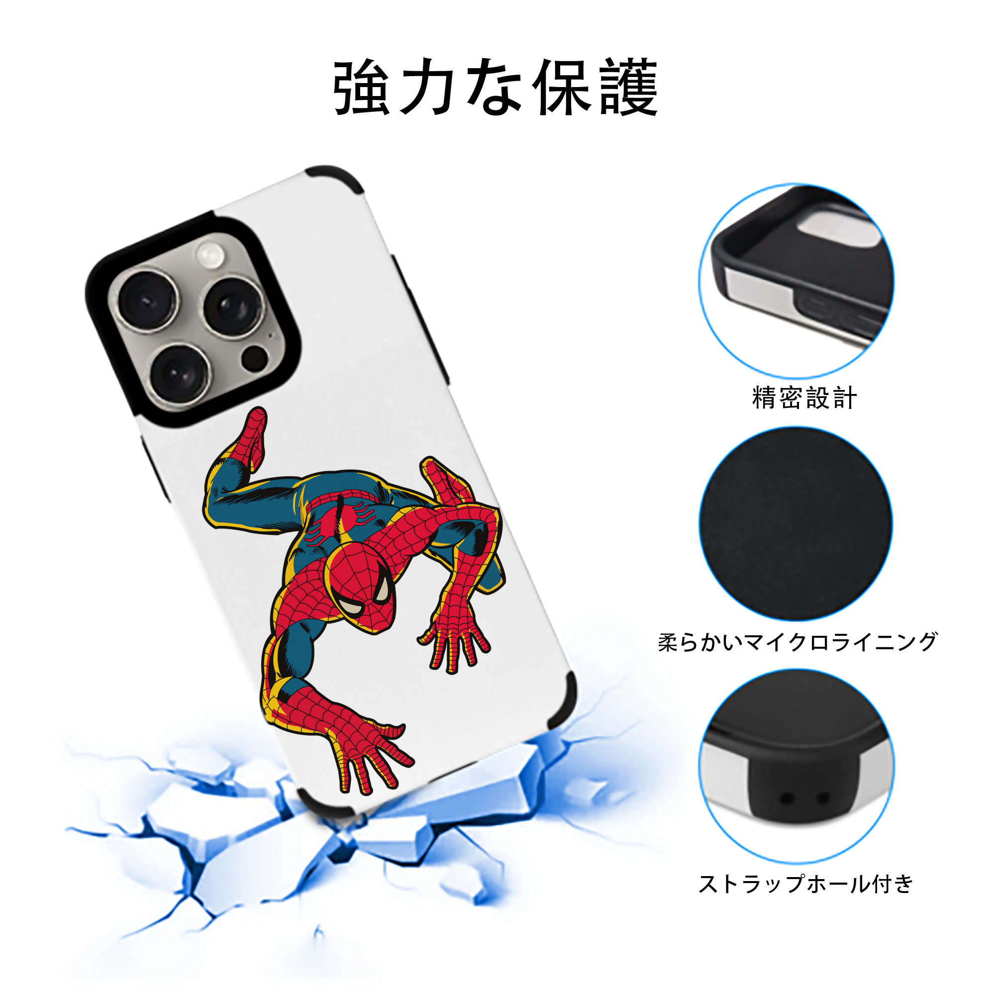 Spider Man スパイダーマン 【iPhone15ProMax対応】 PUレザー スマホケース 耐衝撃＆黄変防止