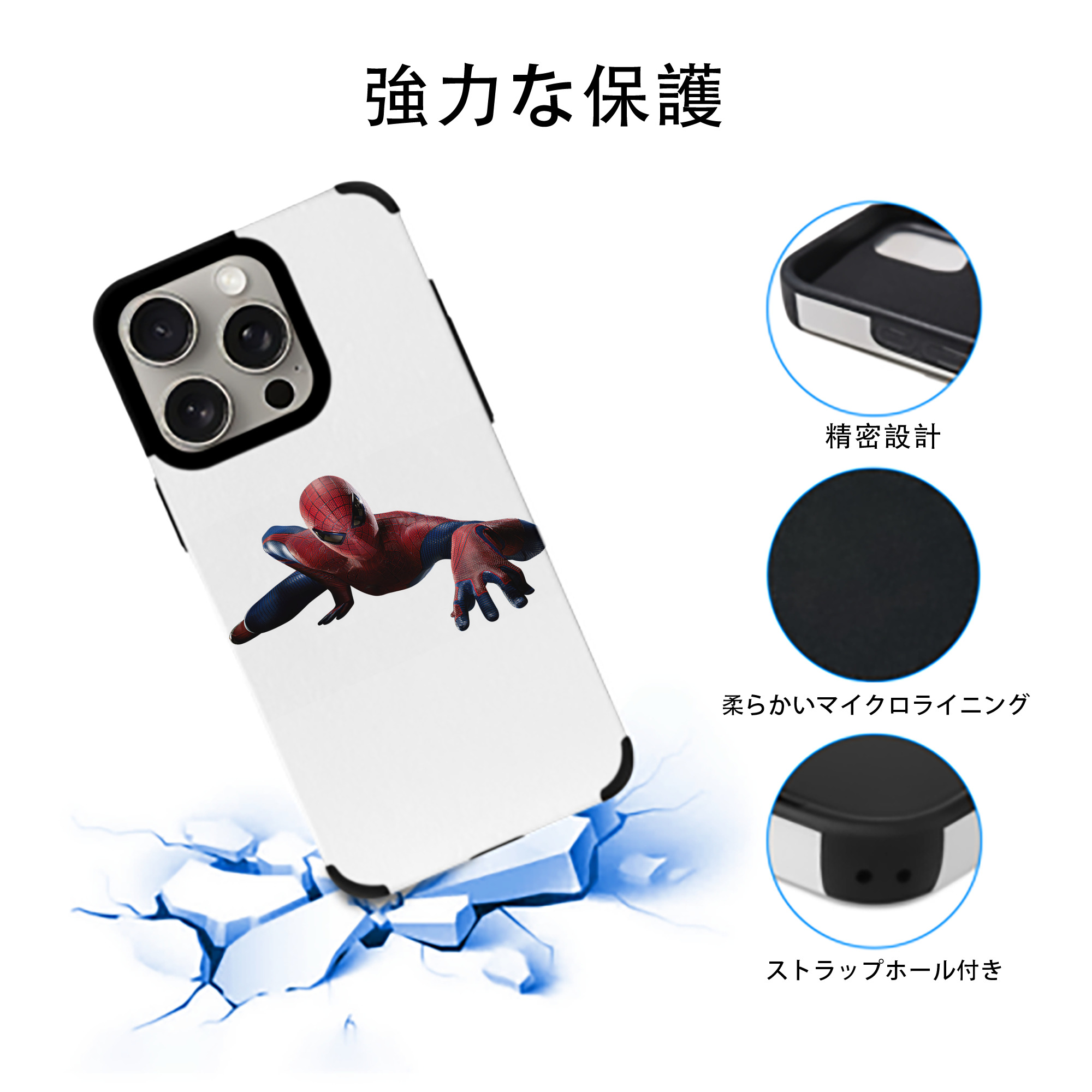 Spider Man スパイダーマン 【iPhone15ProMax対応】 PUレザー スマホケース 耐衝撃＆黄変防止