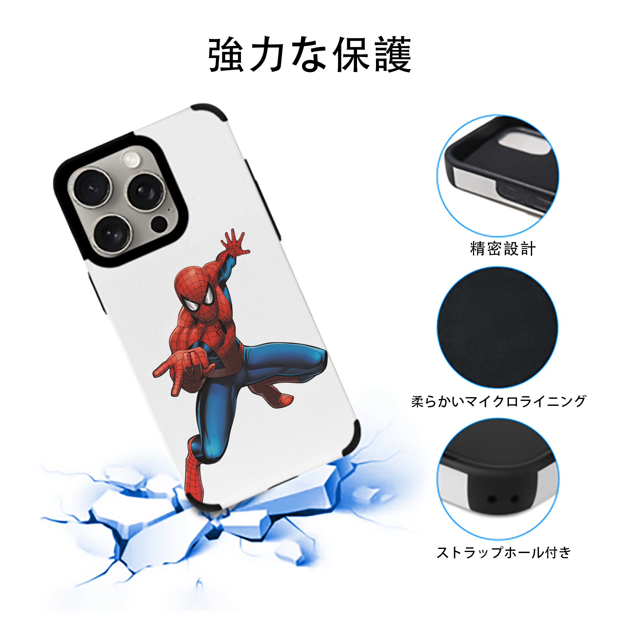 Spider Man スパイダーマン 【iPhone15ProMax対応】 PUレザー スマホケース 耐衝撃＆黄変防止