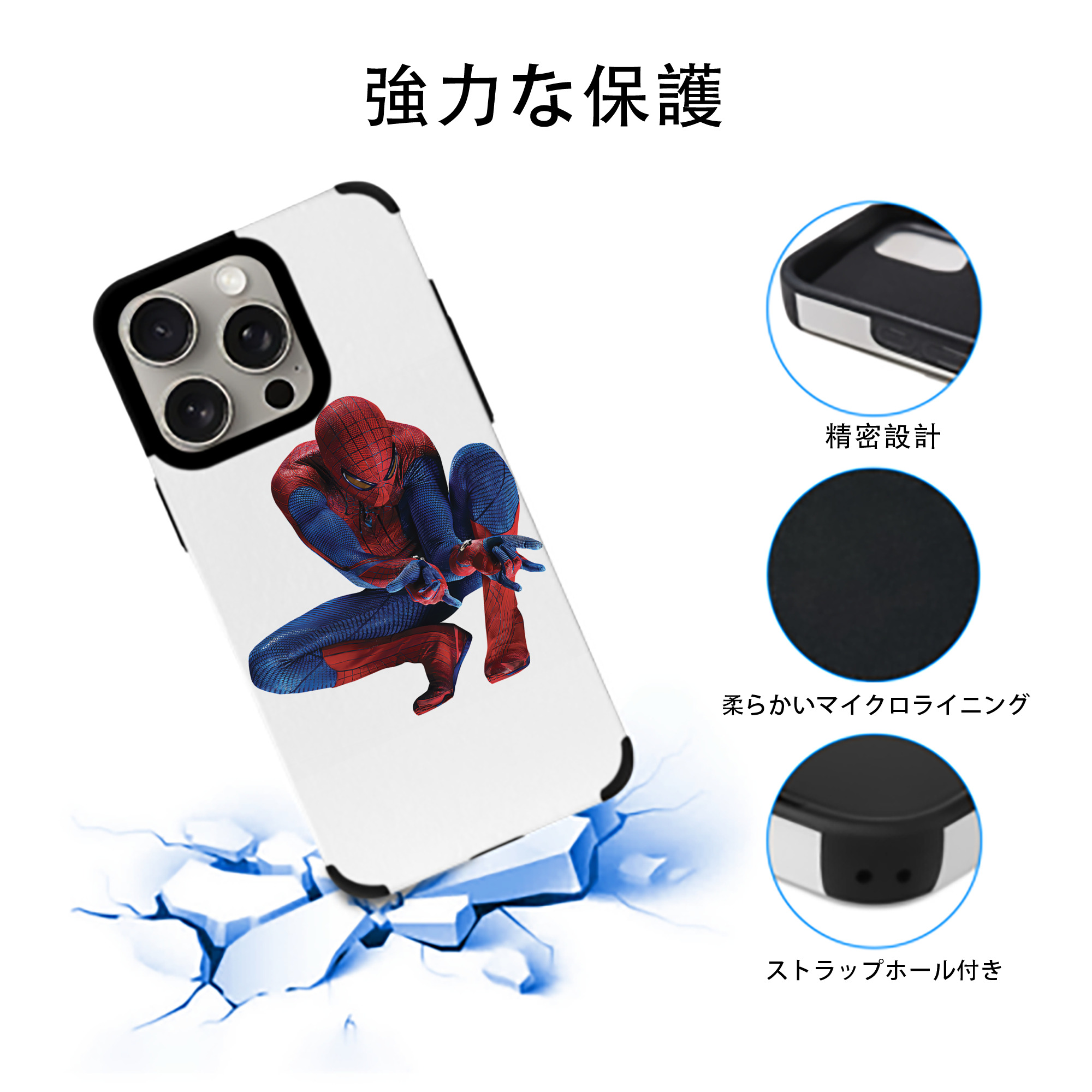 Spider Man スパイダーマン 【iPhone15ProMax対応】 PUレザー スマホケース 耐衝撃＆黄変防止