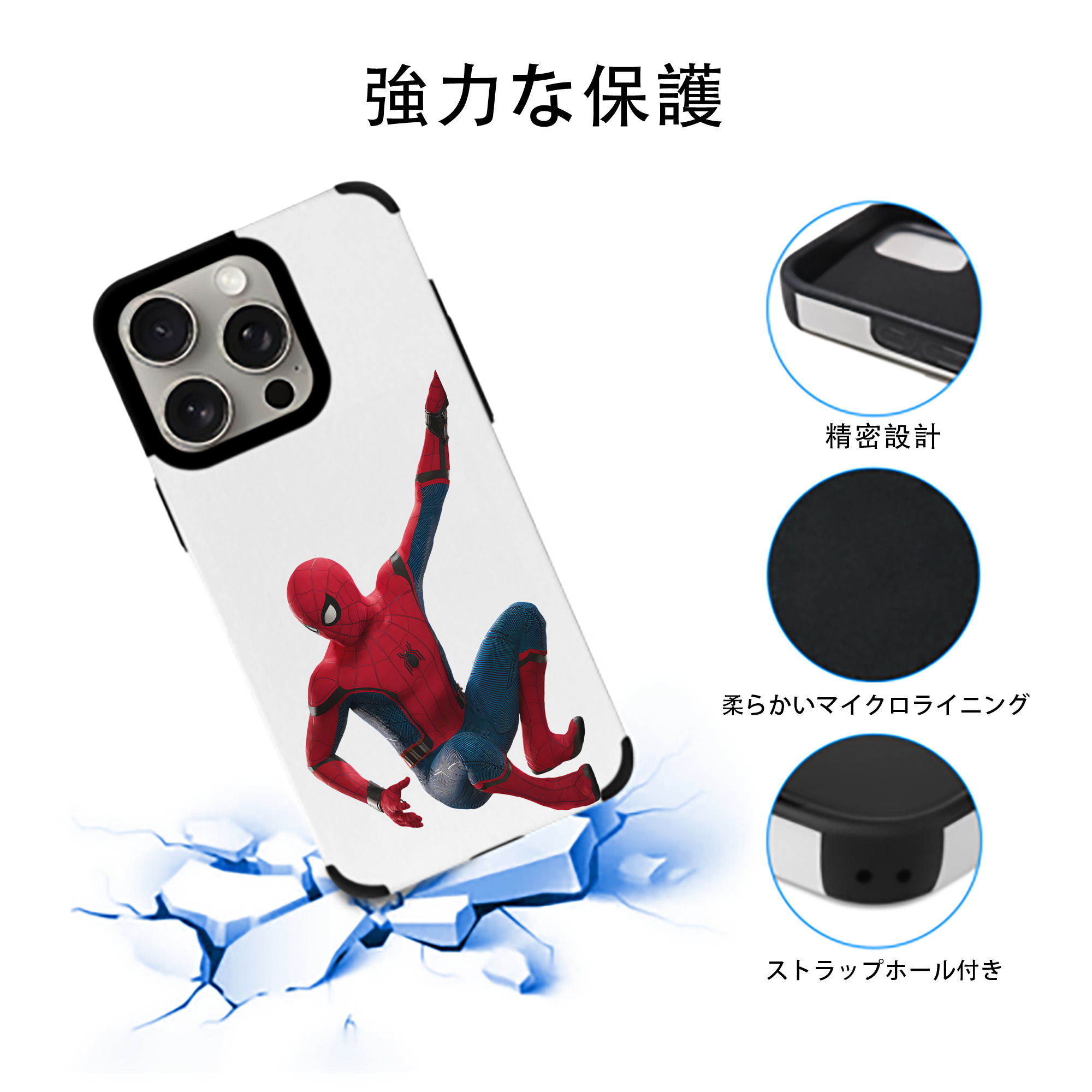 Spider Man スパイダーマン 【iPhone15ProMax対応】 PUレザー スマホケース 耐衝撃＆黄変防止